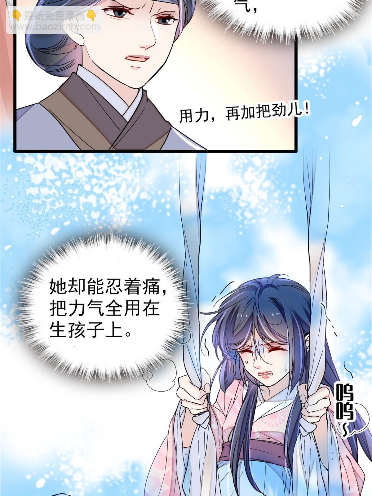 第236话 乳名就叫阿欢吧！3