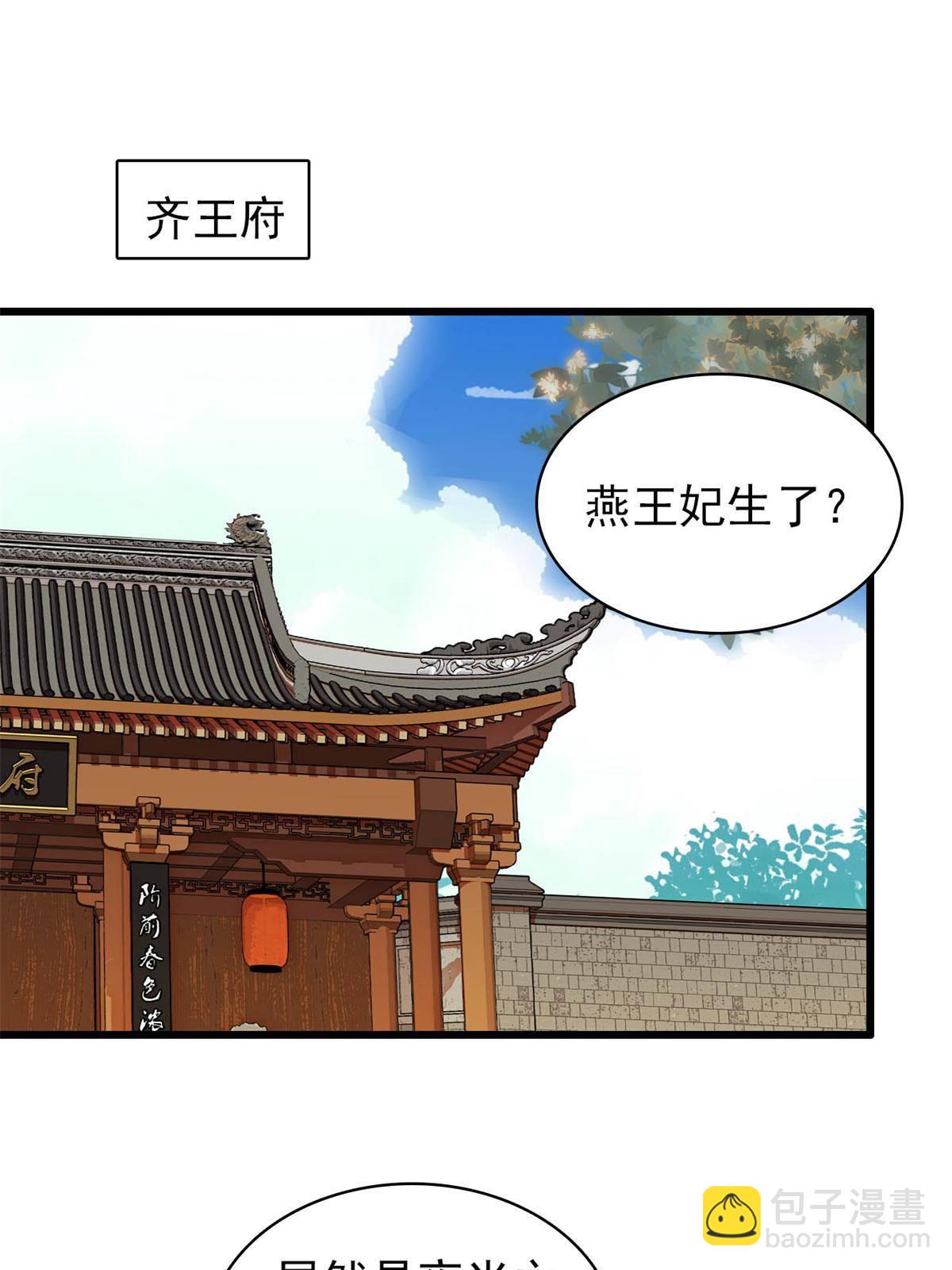 第236话 乳名就叫阿欢吧！30