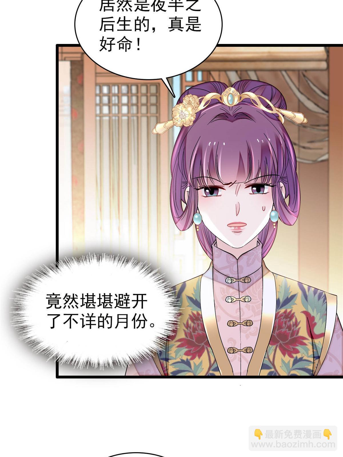 第236话 乳名就叫阿欢吧！31