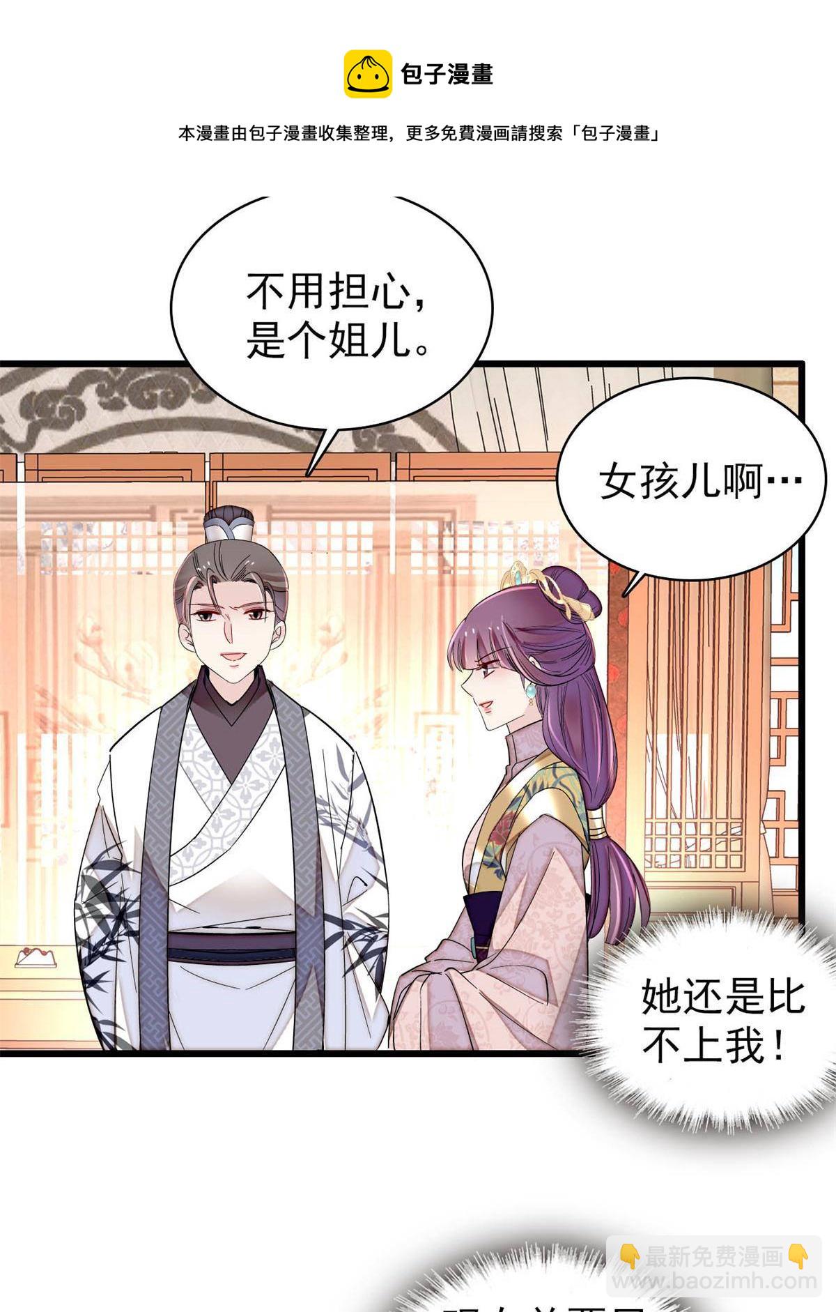 第236话 乳名就叫阿欢吧！32