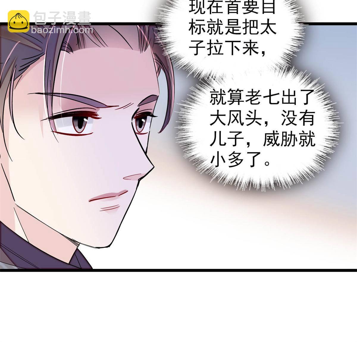 第236话 乳名就叫阿欢吧！33