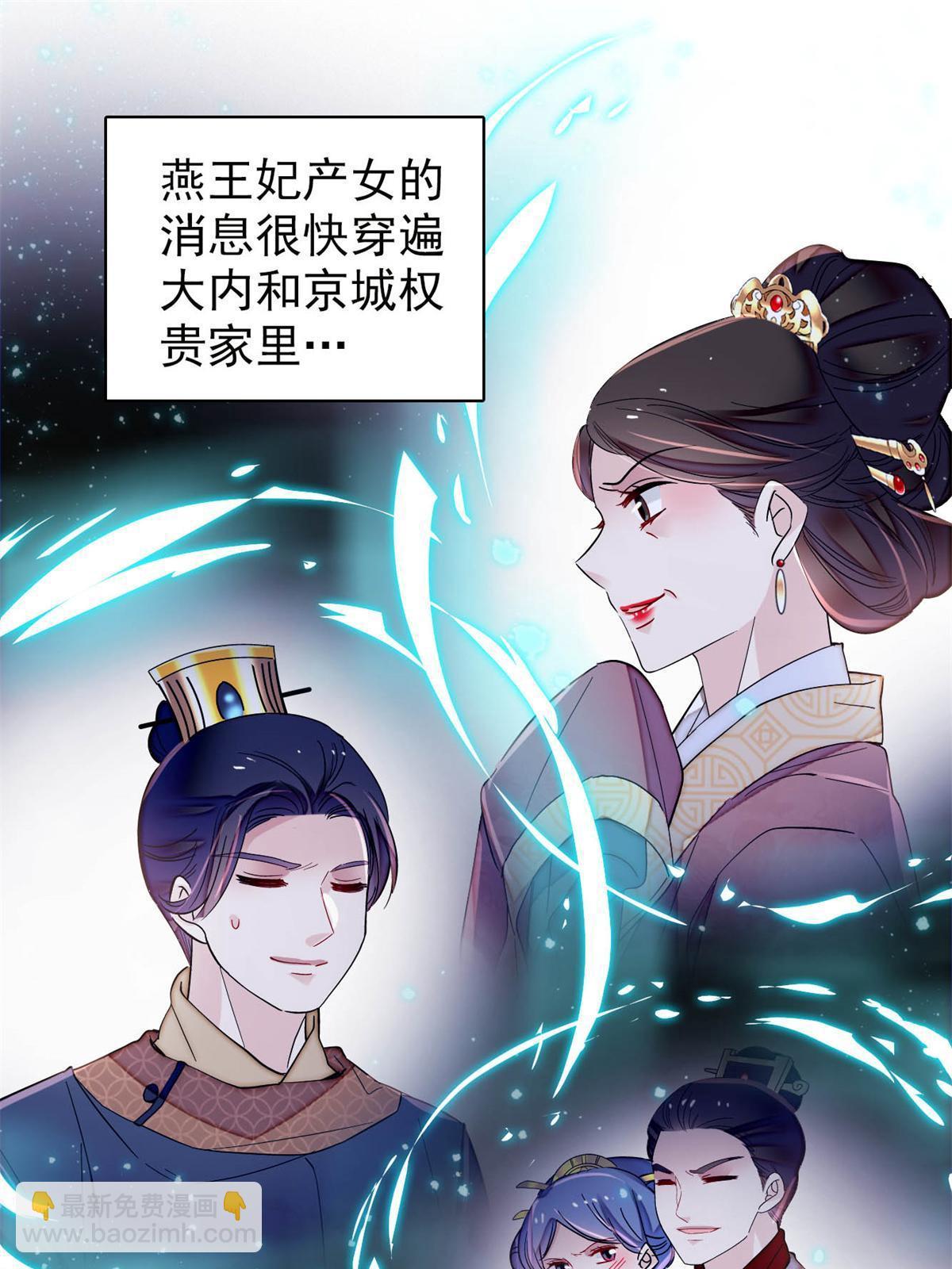第236话 乳名就叫阿欢吧！34