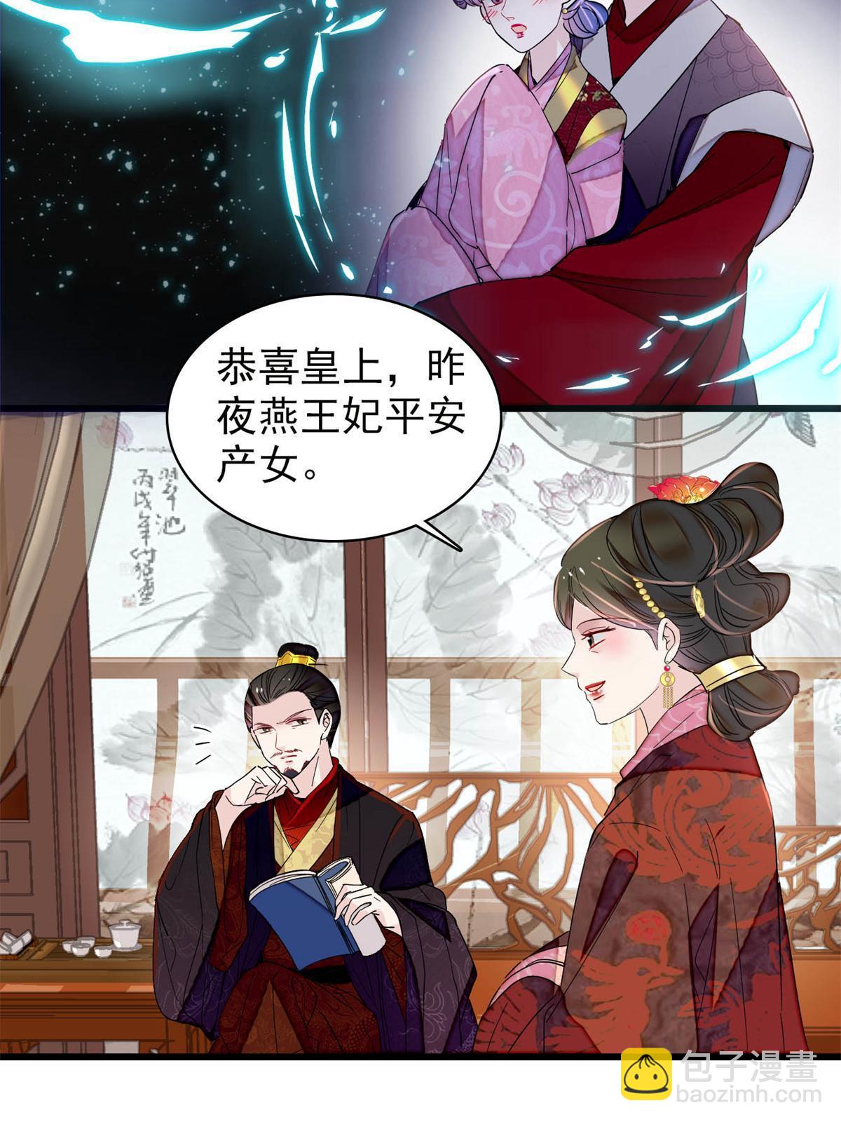 第236话 乳名就叫阿欢吧！35