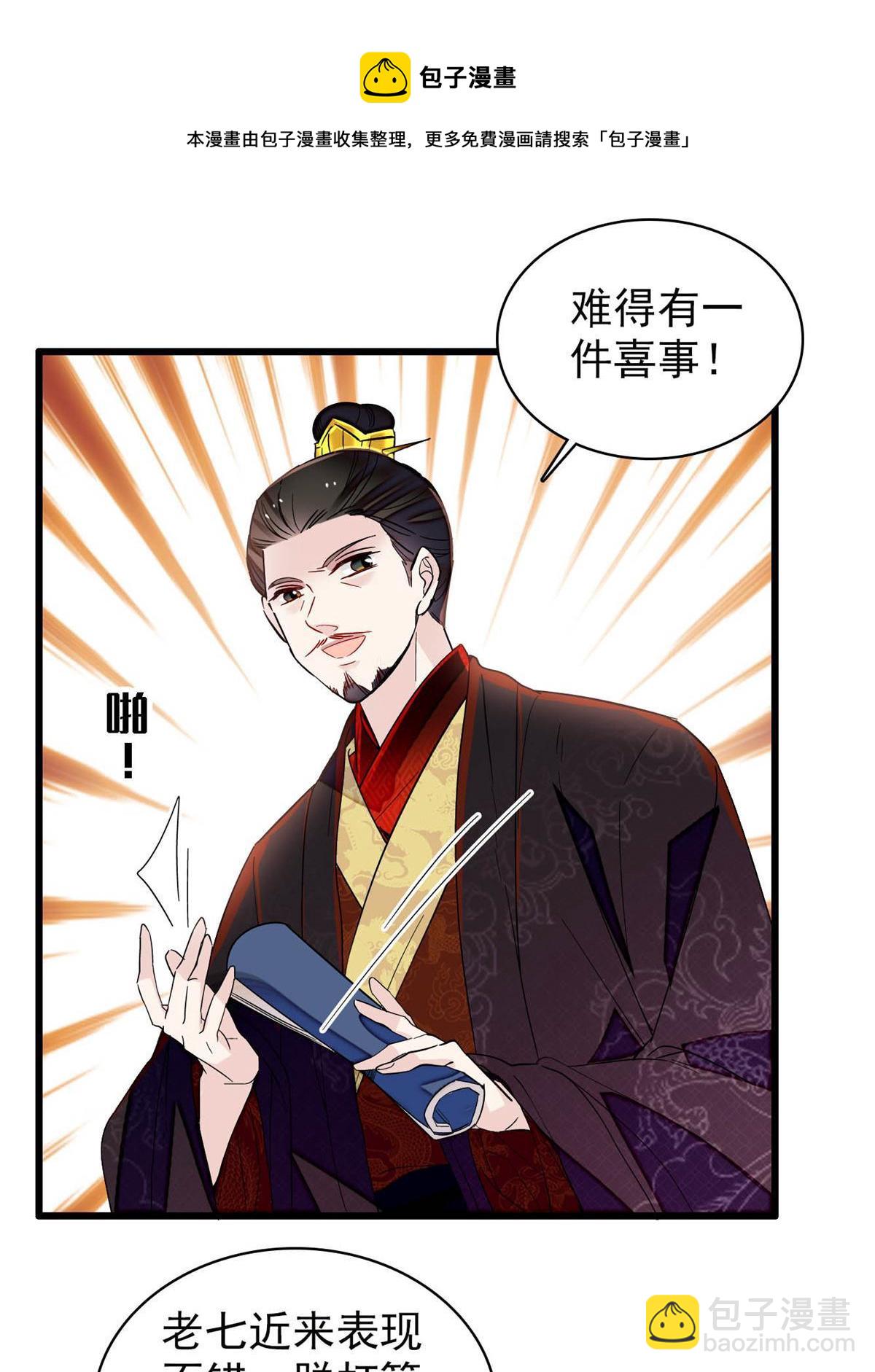 第236话 乳名就叫阿欢吧！36