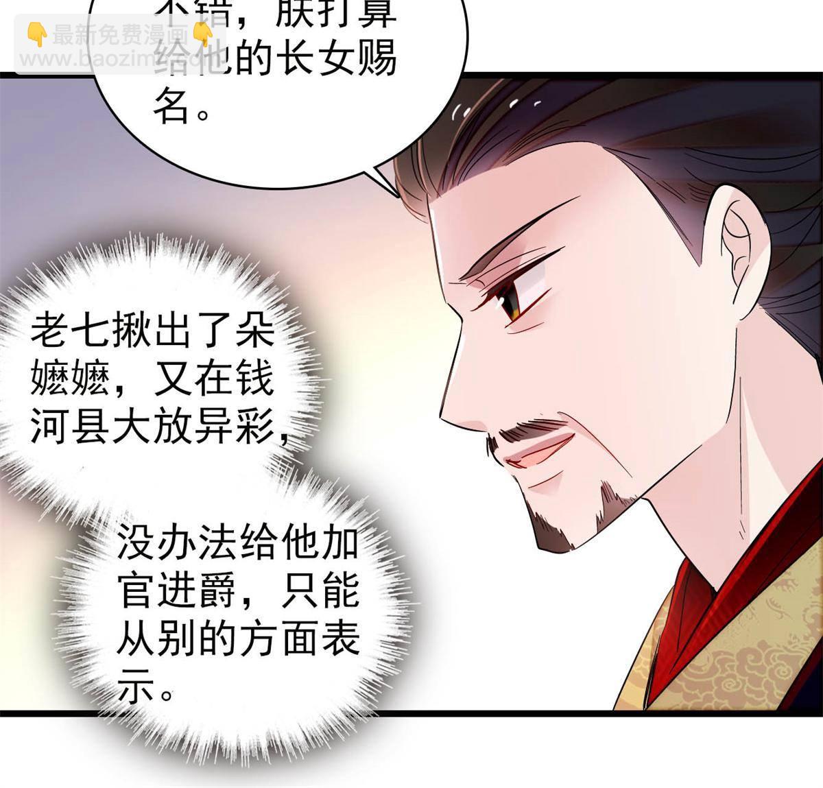 第236话 乳名就叫阿欢吧！37