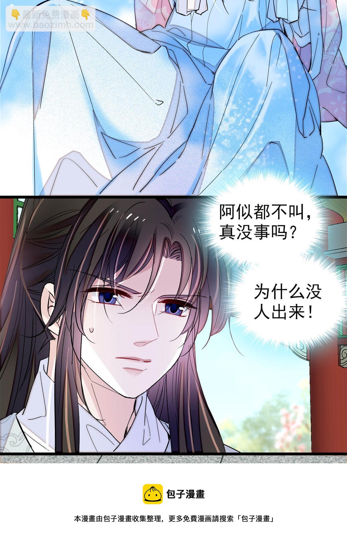 第236话 乳名就叫阿欢吧！4