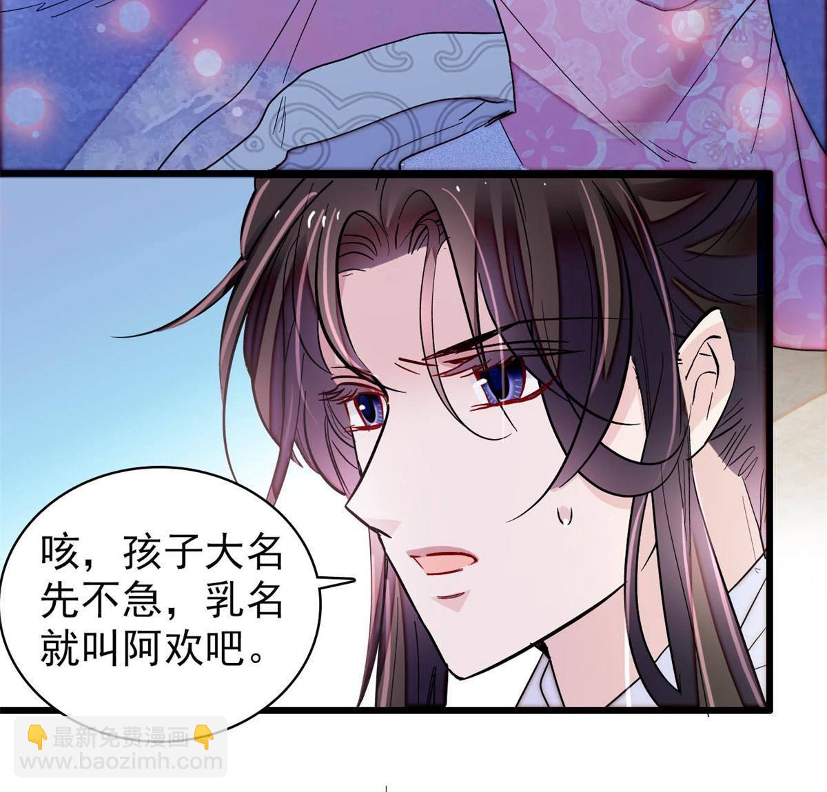 第236话 乳名就叫阿欢吧！41