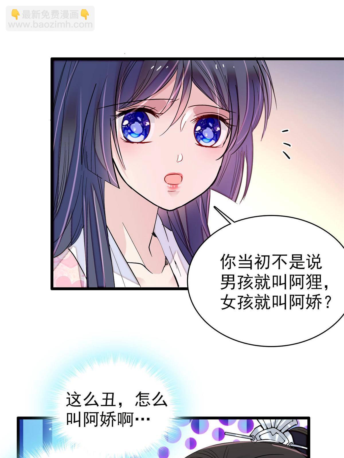 第236话 乳名就叫阿欢吧！42