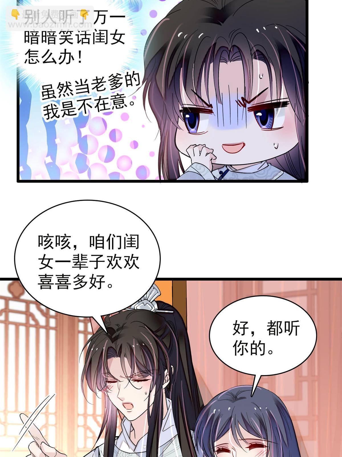 第236话 乳名就叫阿欢吧！43