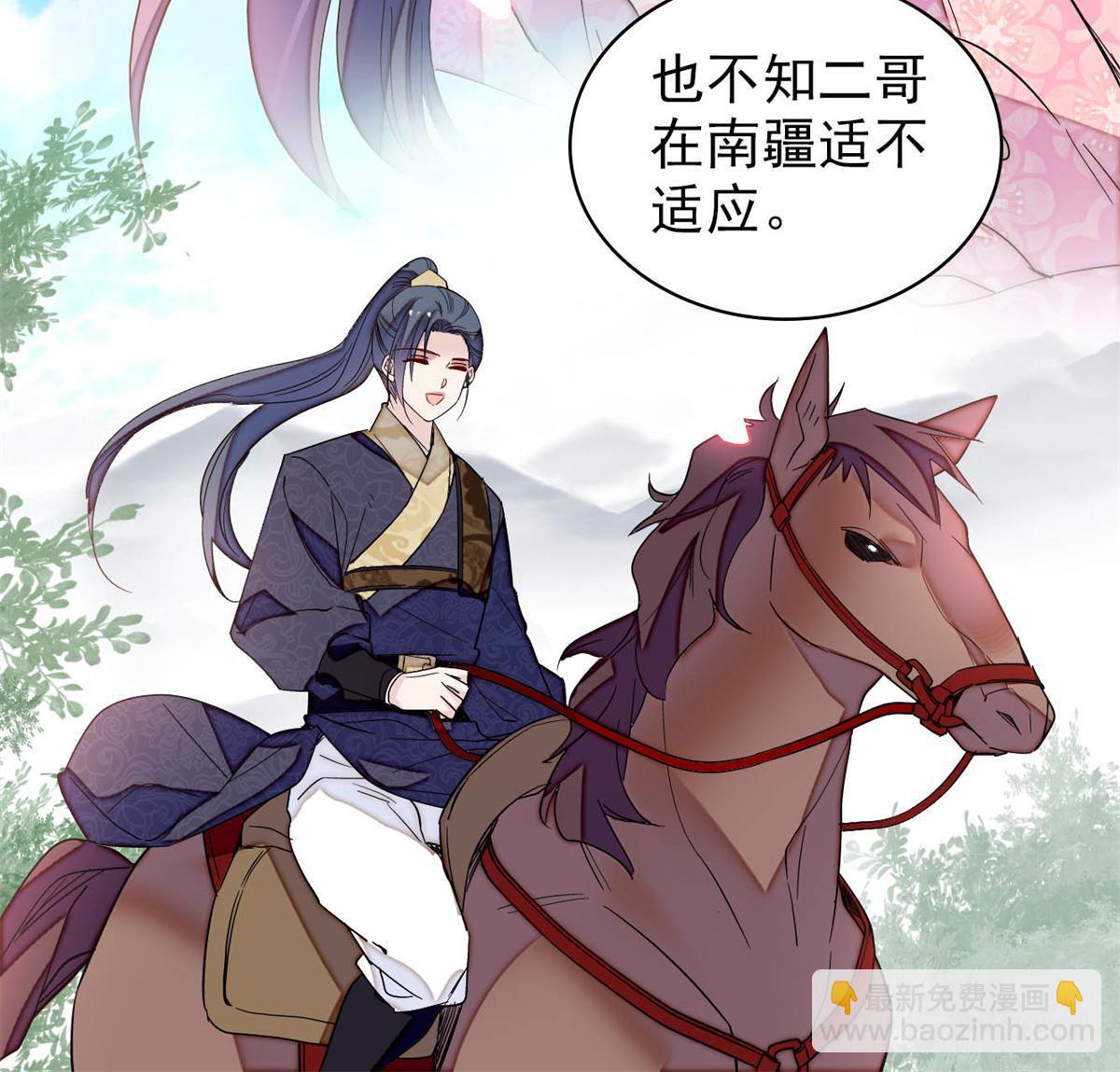 第236话 乳名就叫阿欢吧！45
