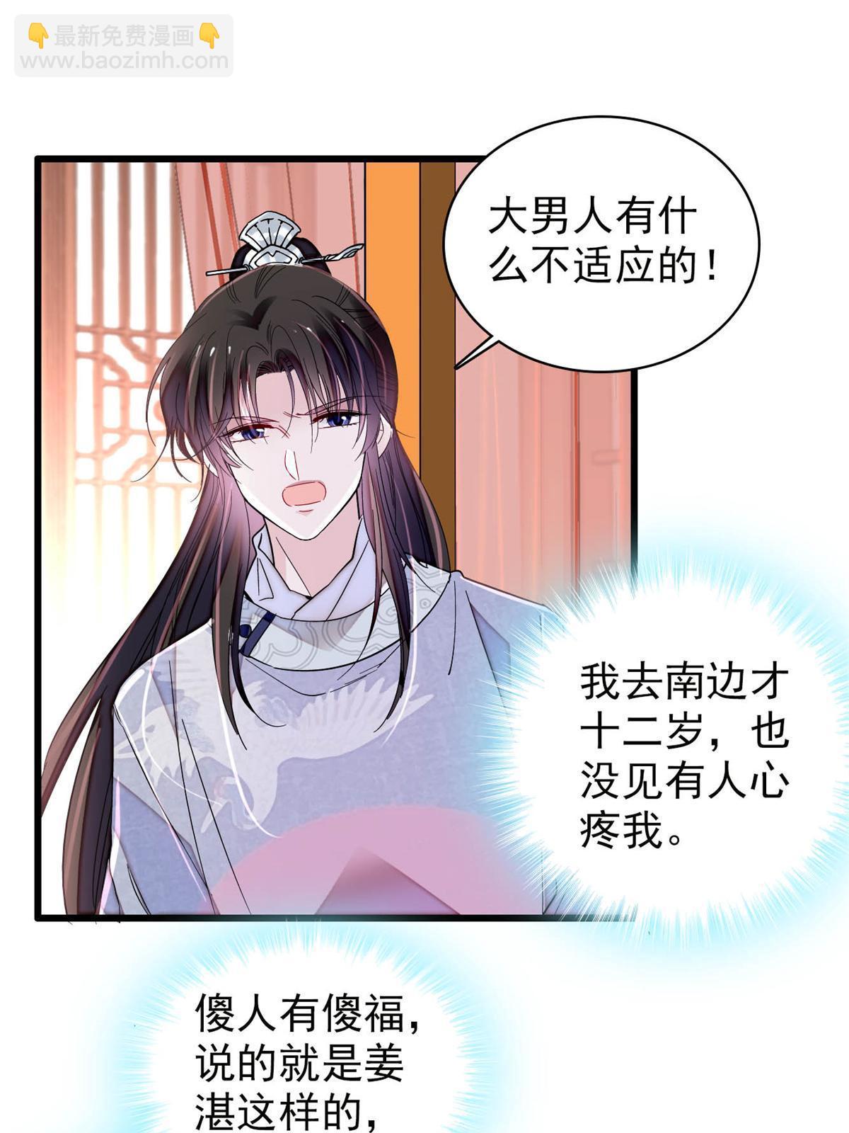 第236话 乳名就叫阿欢吧！46