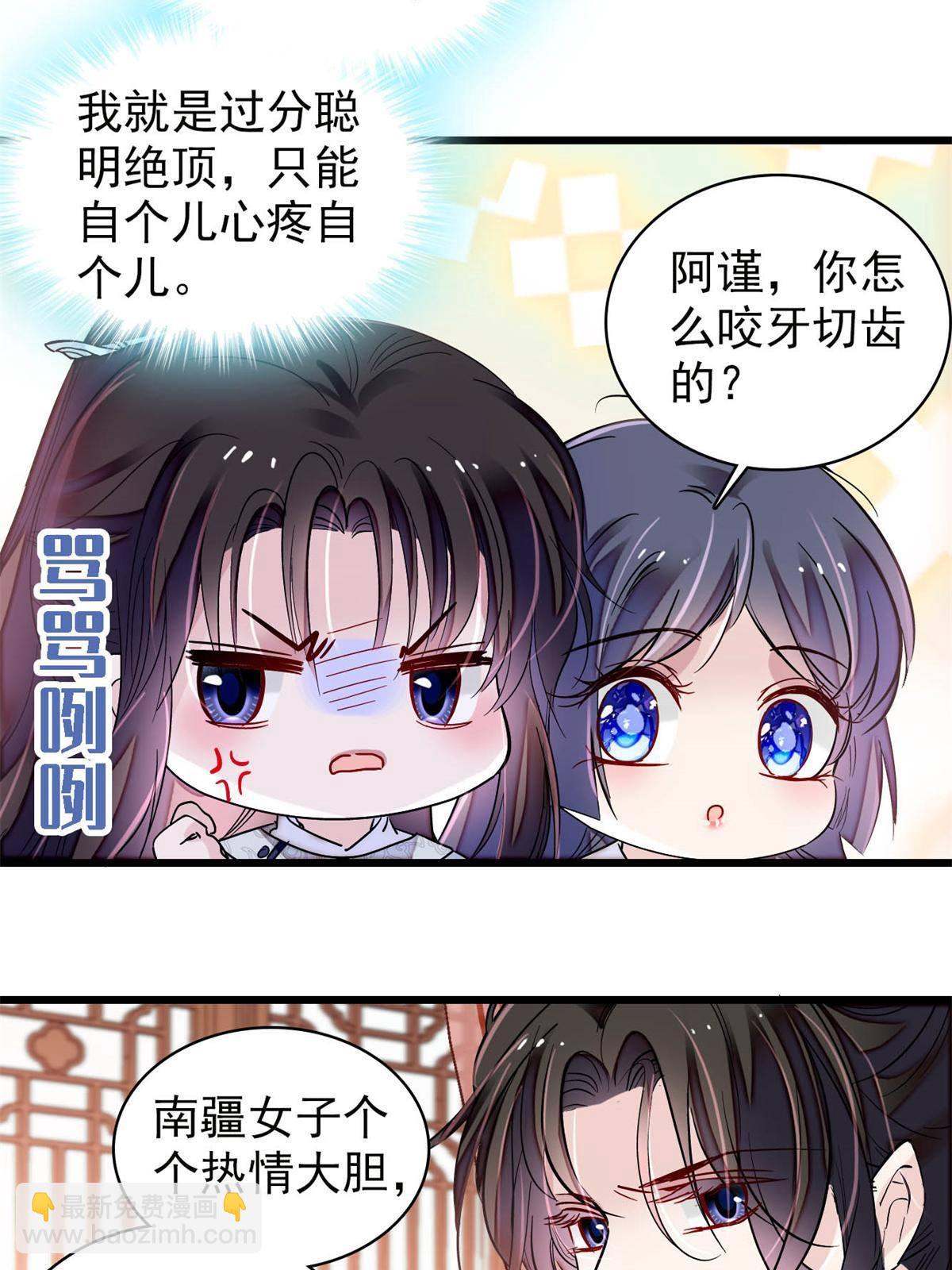 第236话 乳名就叫阿欢吧！51