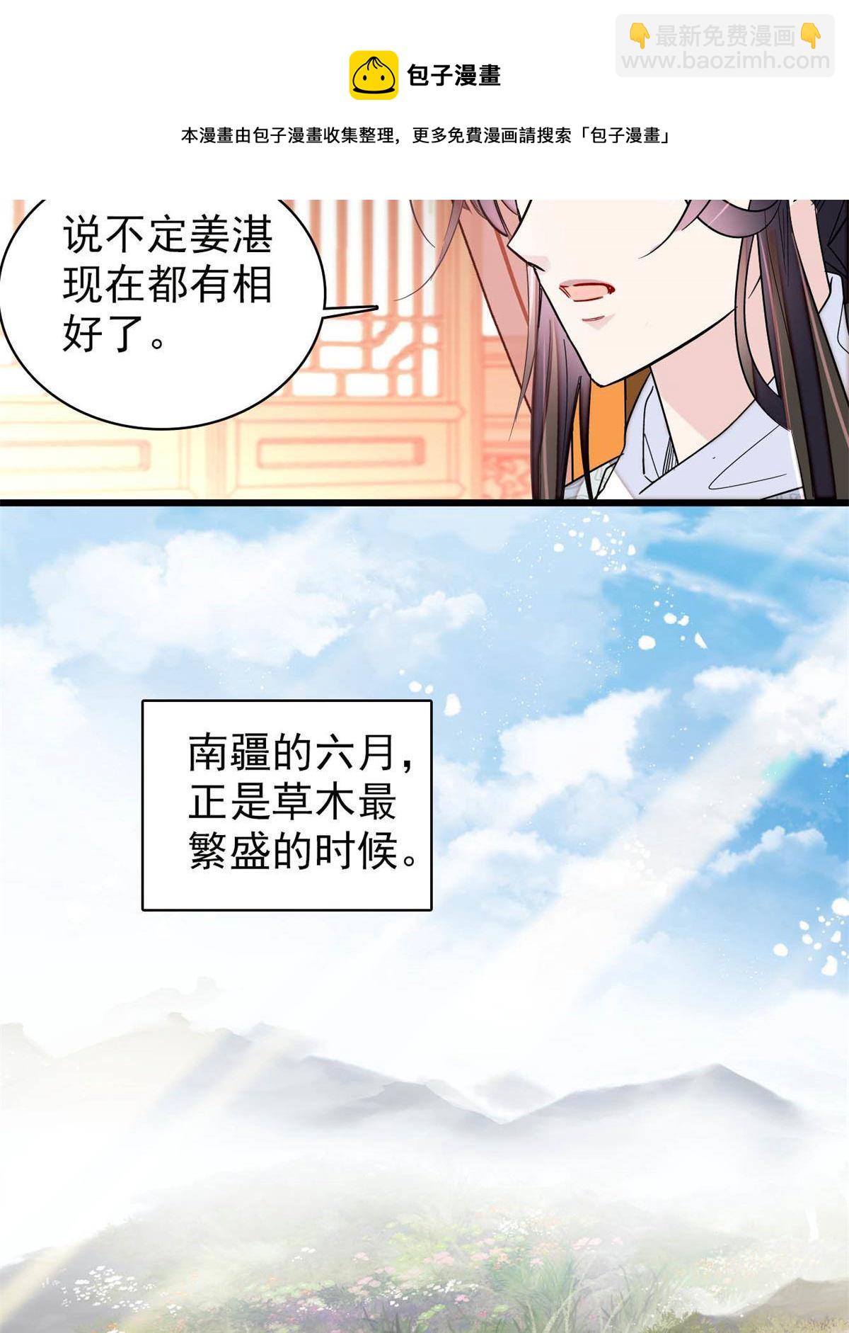 第236话 乳名就叫阿欢吧！52