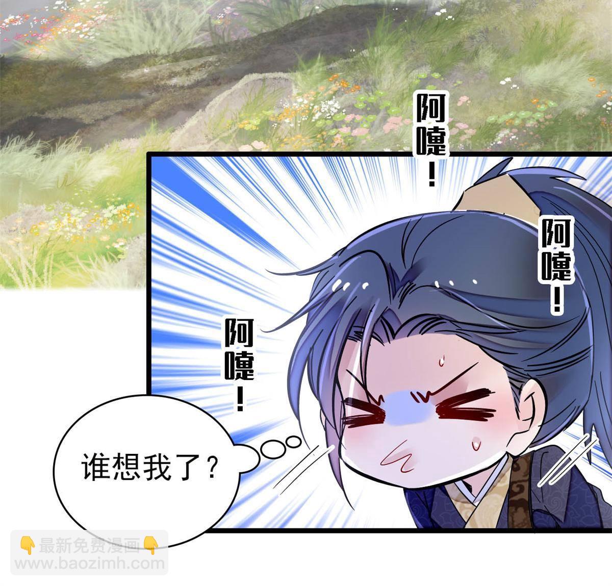 第236话 乳名就叫阿欢吧！53