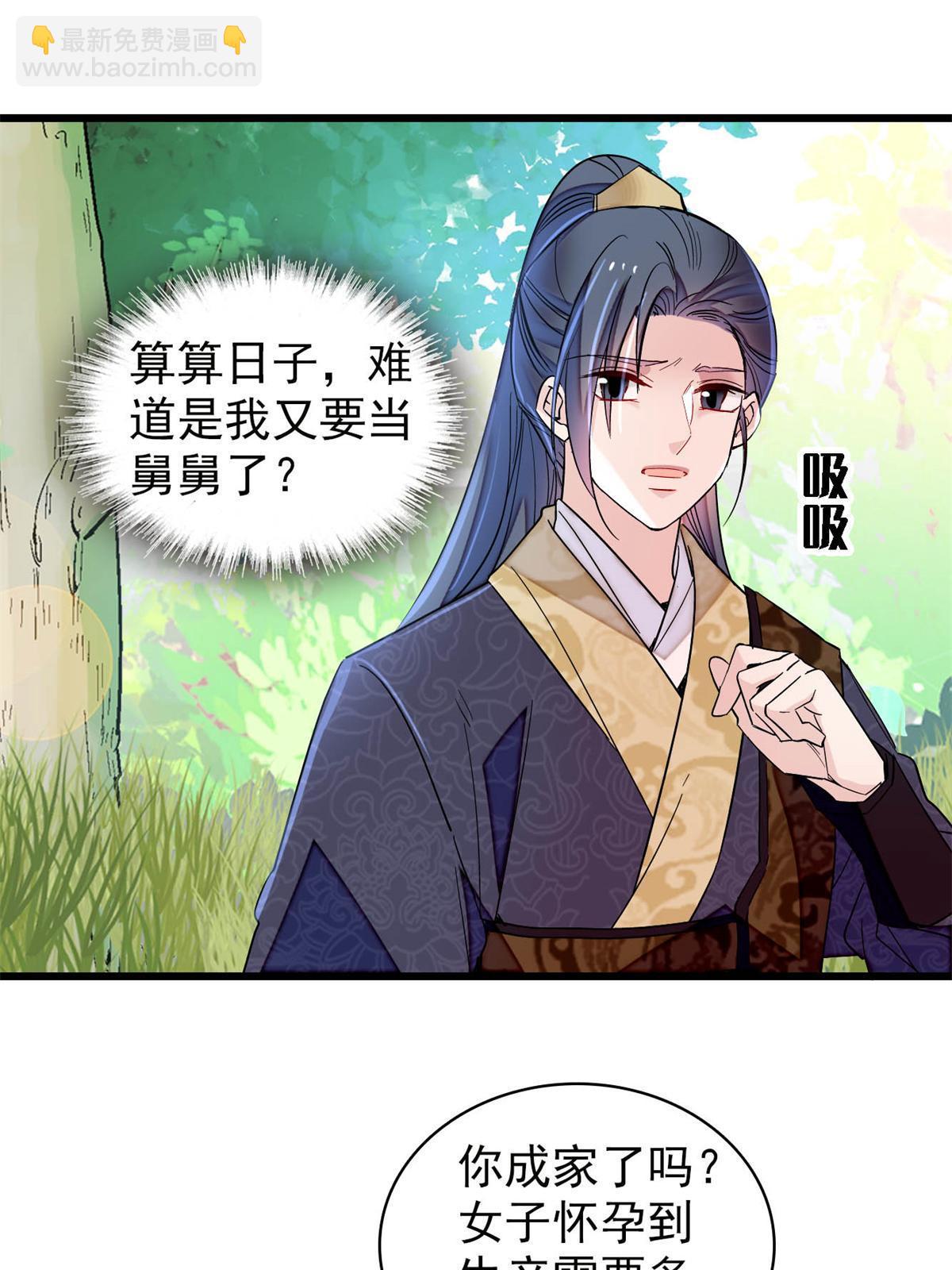 第236话 乳名就叫阿欢吧！54