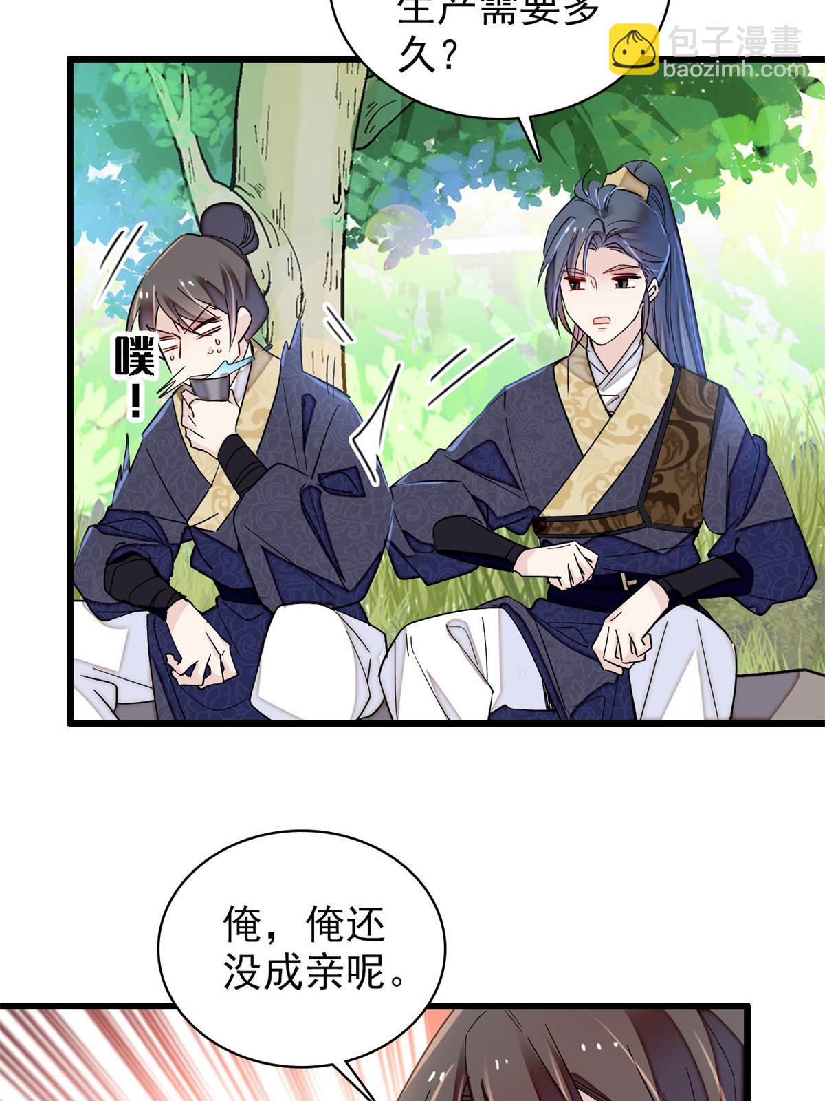 第236话 乳名就叫阿欢吧！55
