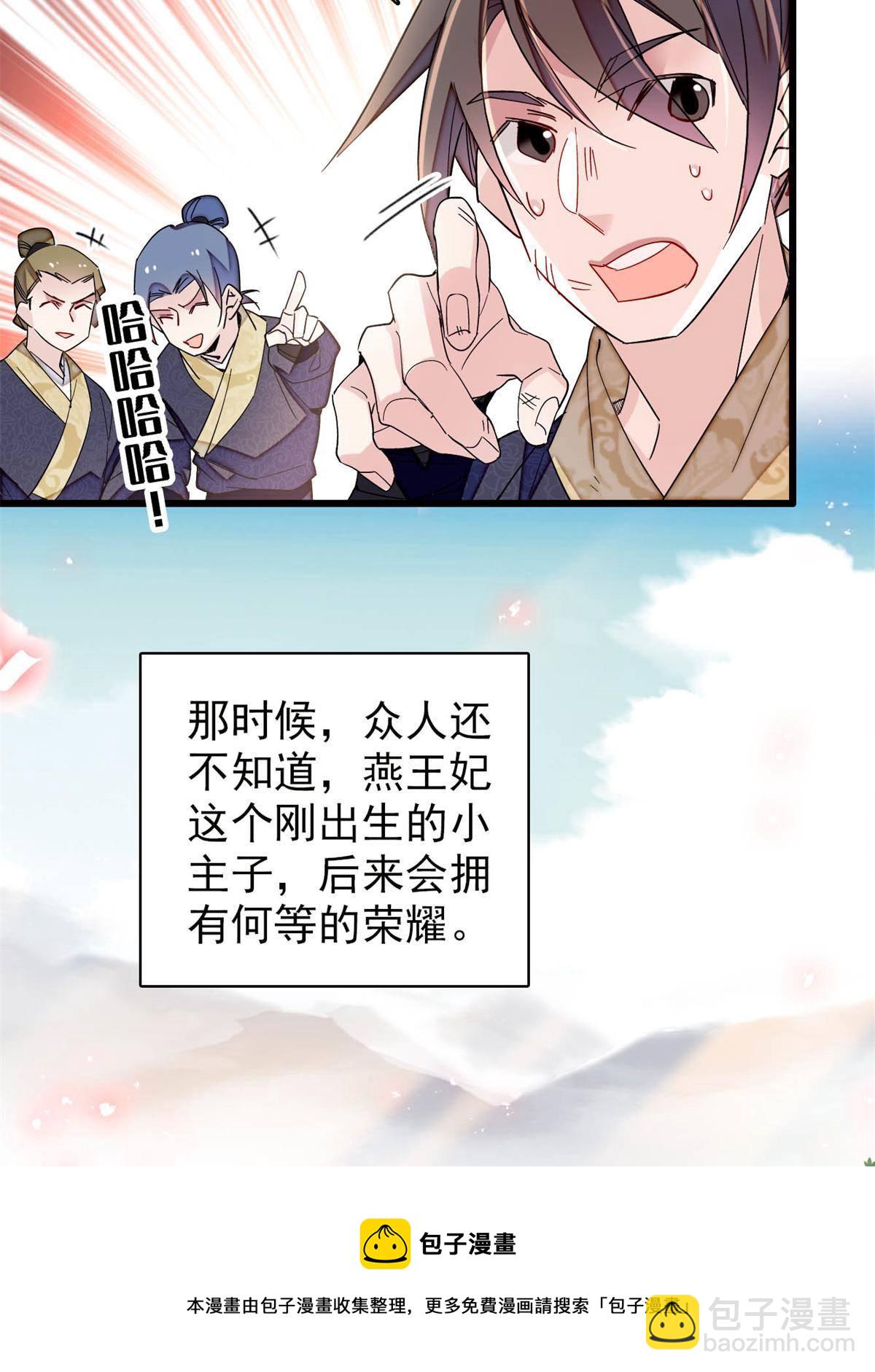 第236话 乳名就叫阿欢吧！56