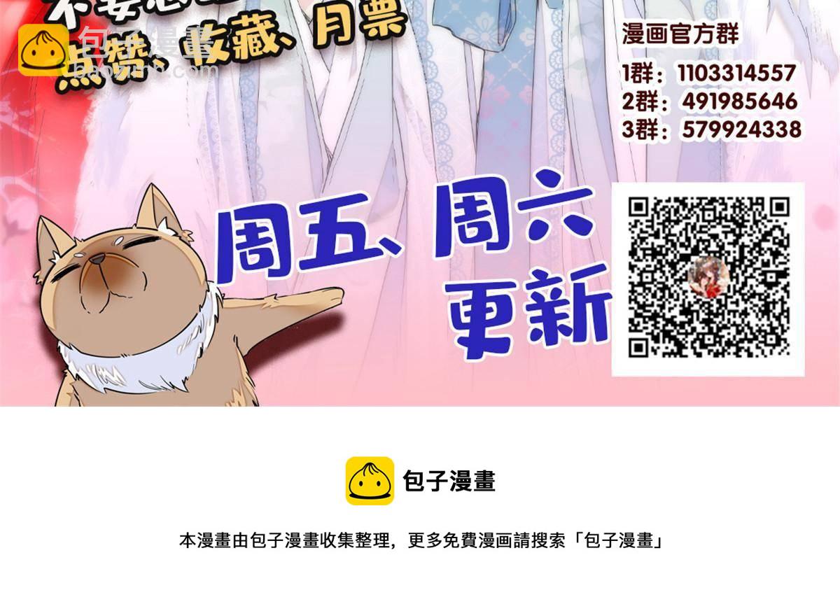 第236话 乳名就叫阿欢吧！59