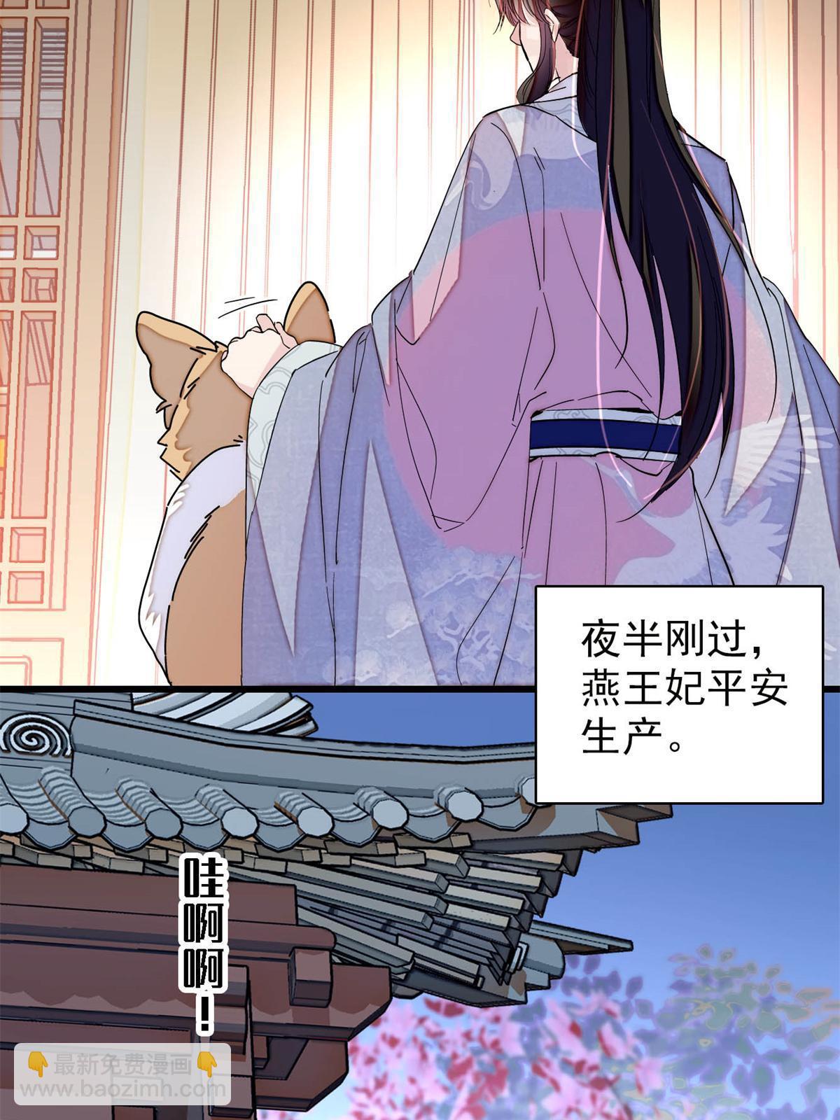 第236话 乳名就叫阿欢吧！7