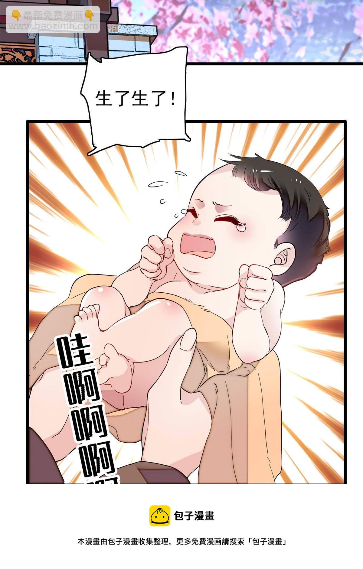 第236话 乳名就叫阿欢吧！8