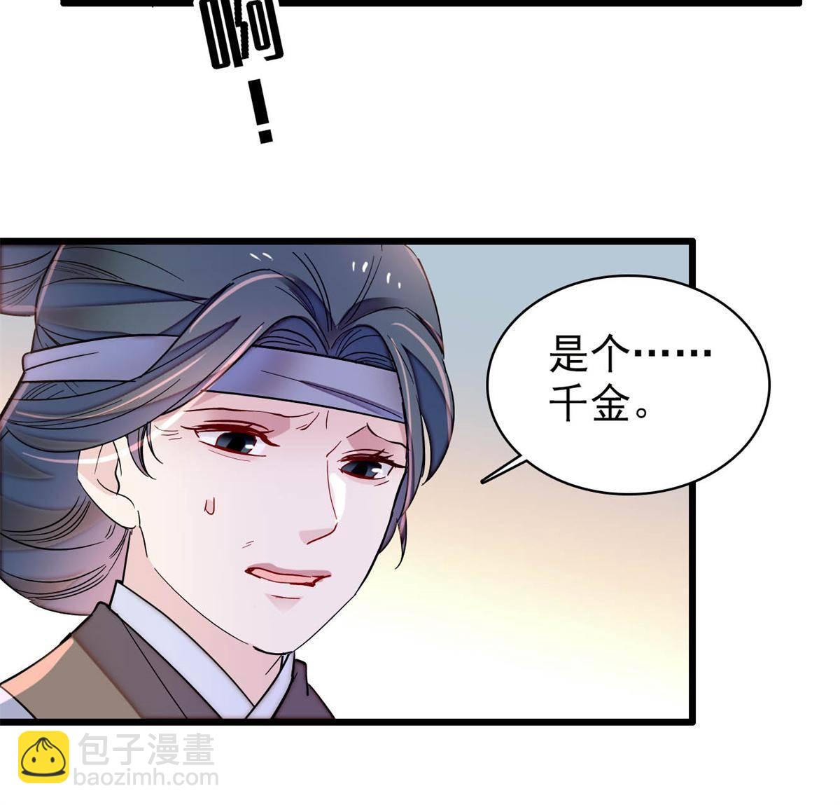 第236话 乳名就叫阿欢吧！9