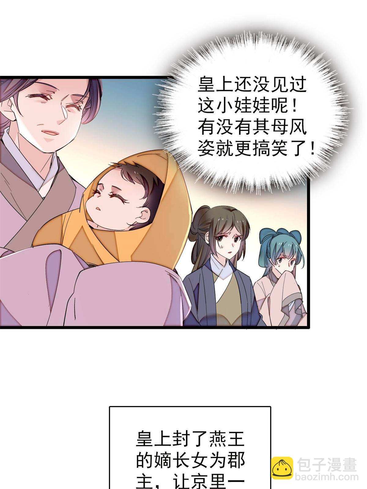 237 本二牛是你配得到的吗！14