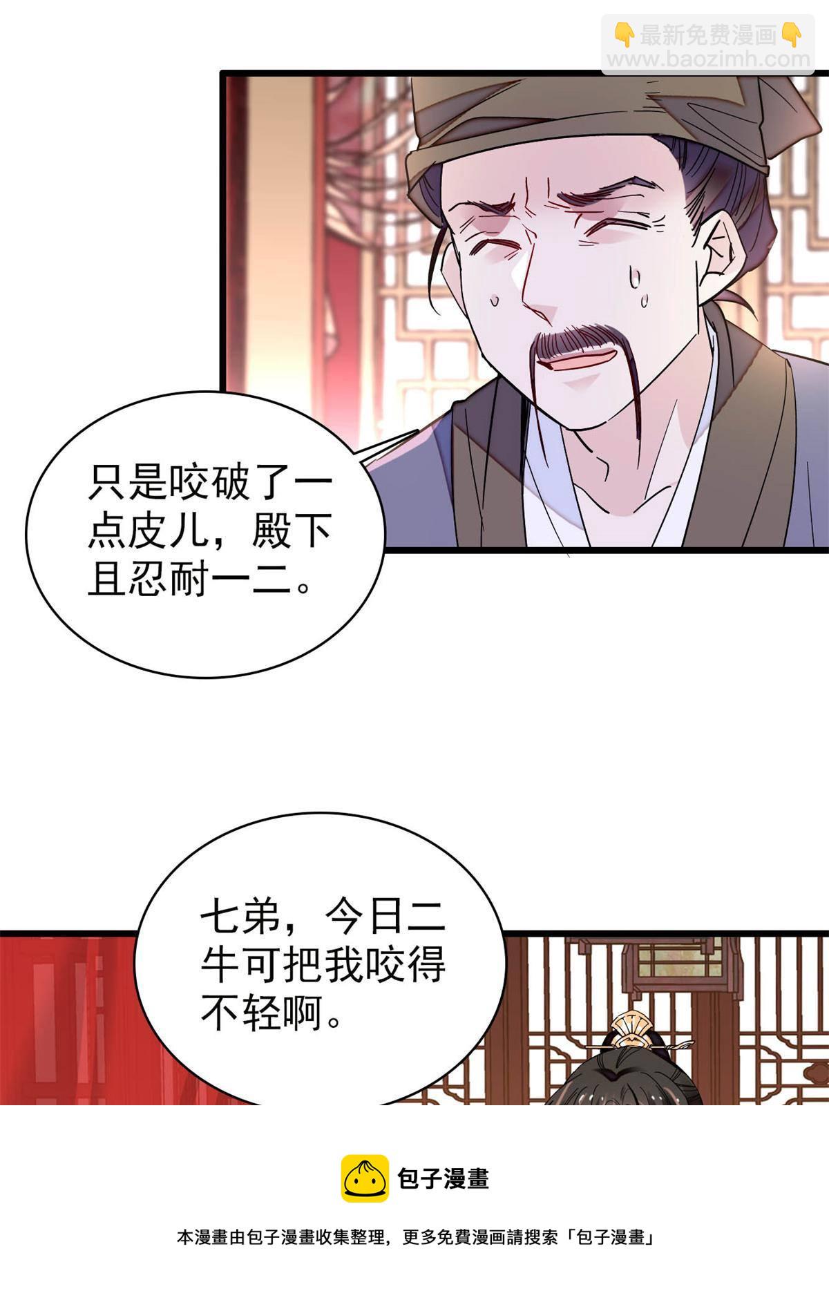 237 本二牛是你配得到的吗！48