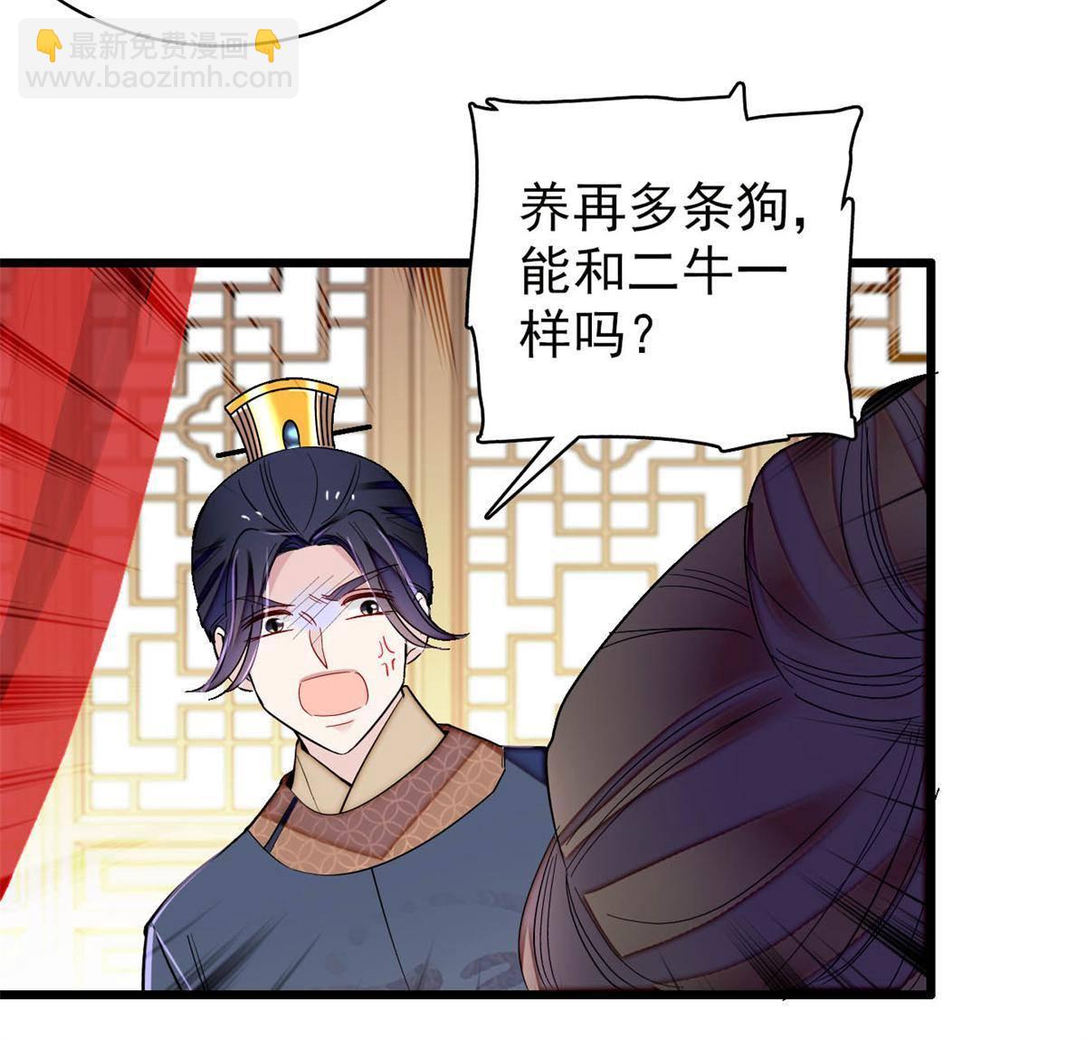 第238话 惦记我老婆？找死！17