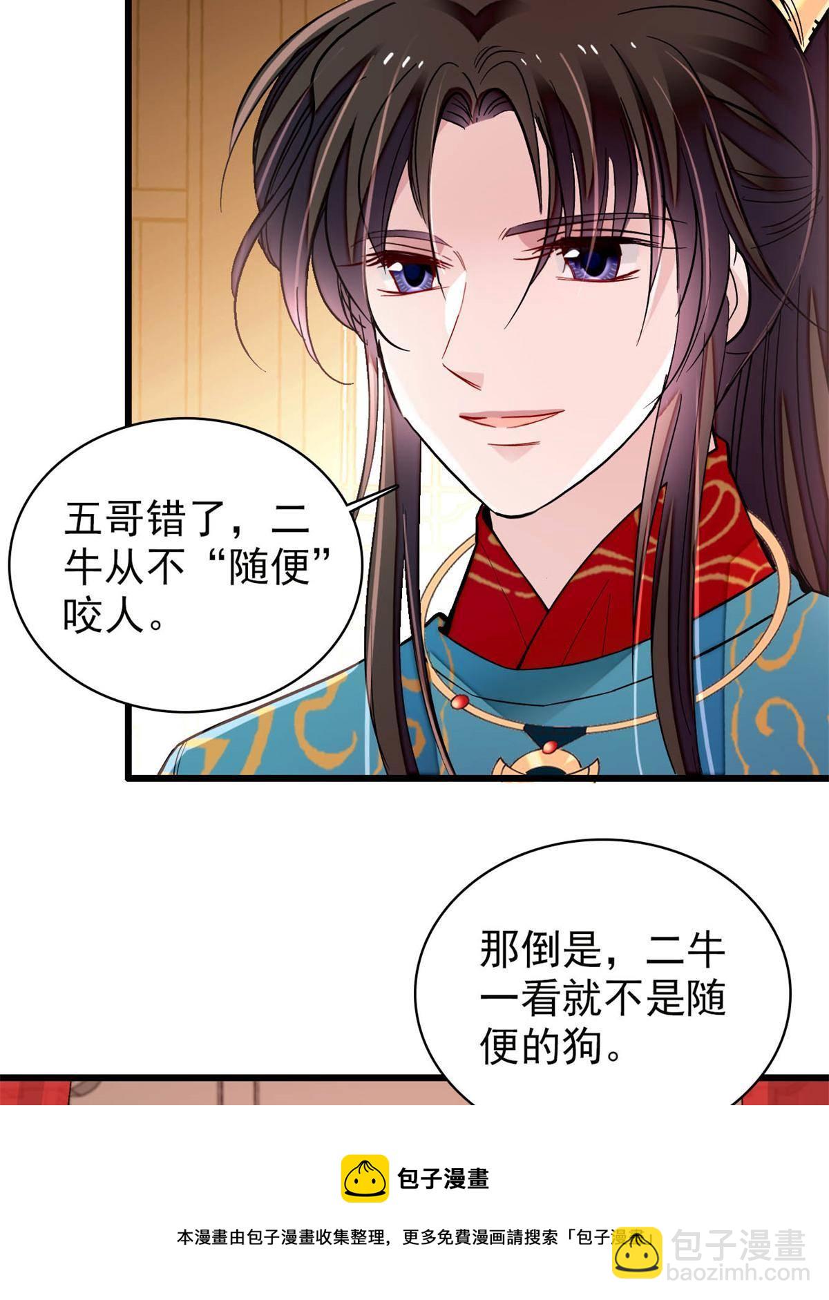 第238话 惦记我老婆？找死！24