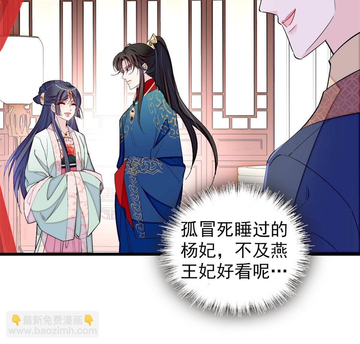 第238话 惦记我老婆？找死！41