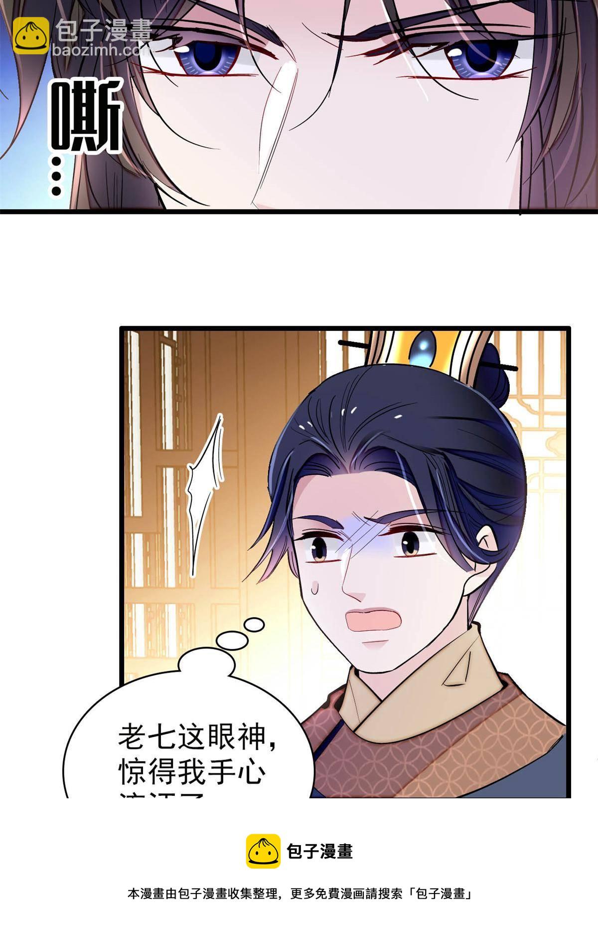 第238话 惦记我老婆？找死！44