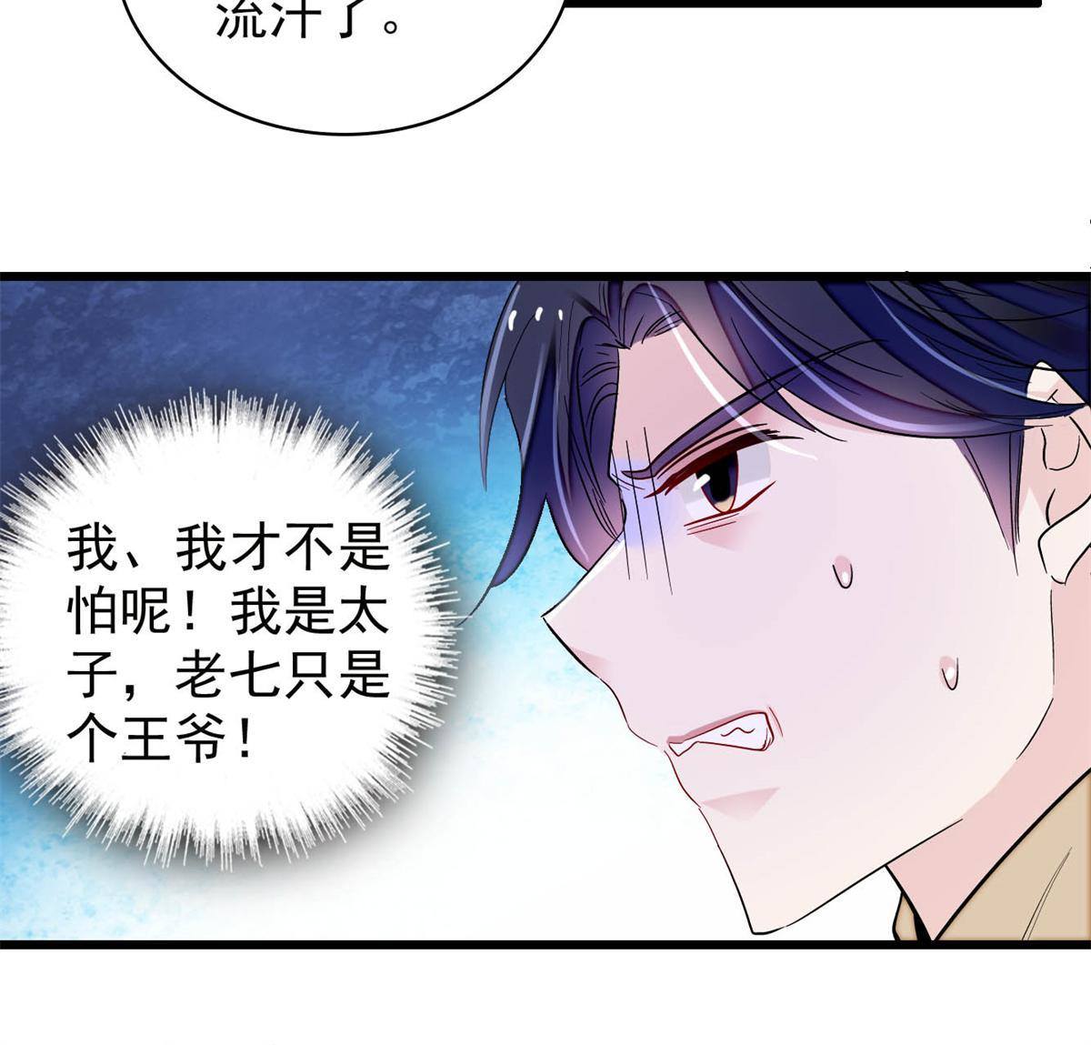 第238话 惦记我老婆？找死！45