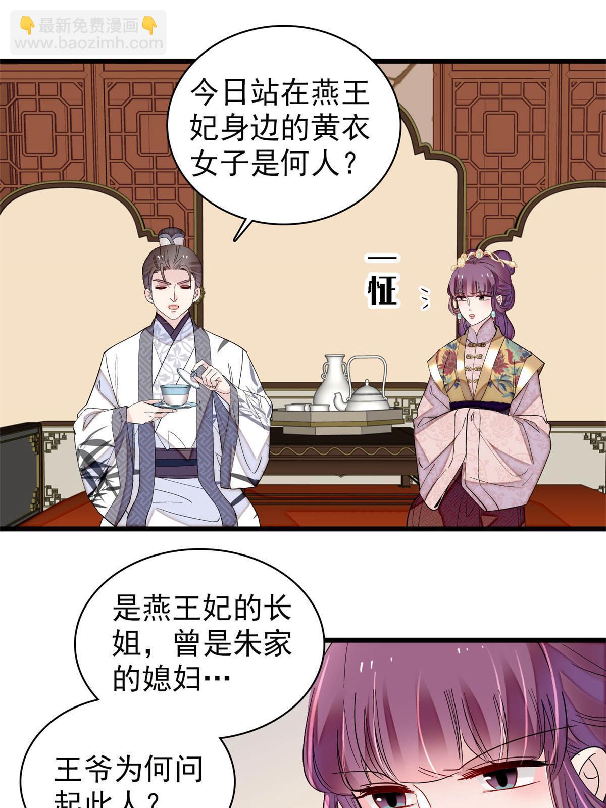 第239话 太子，还是弄死好了10