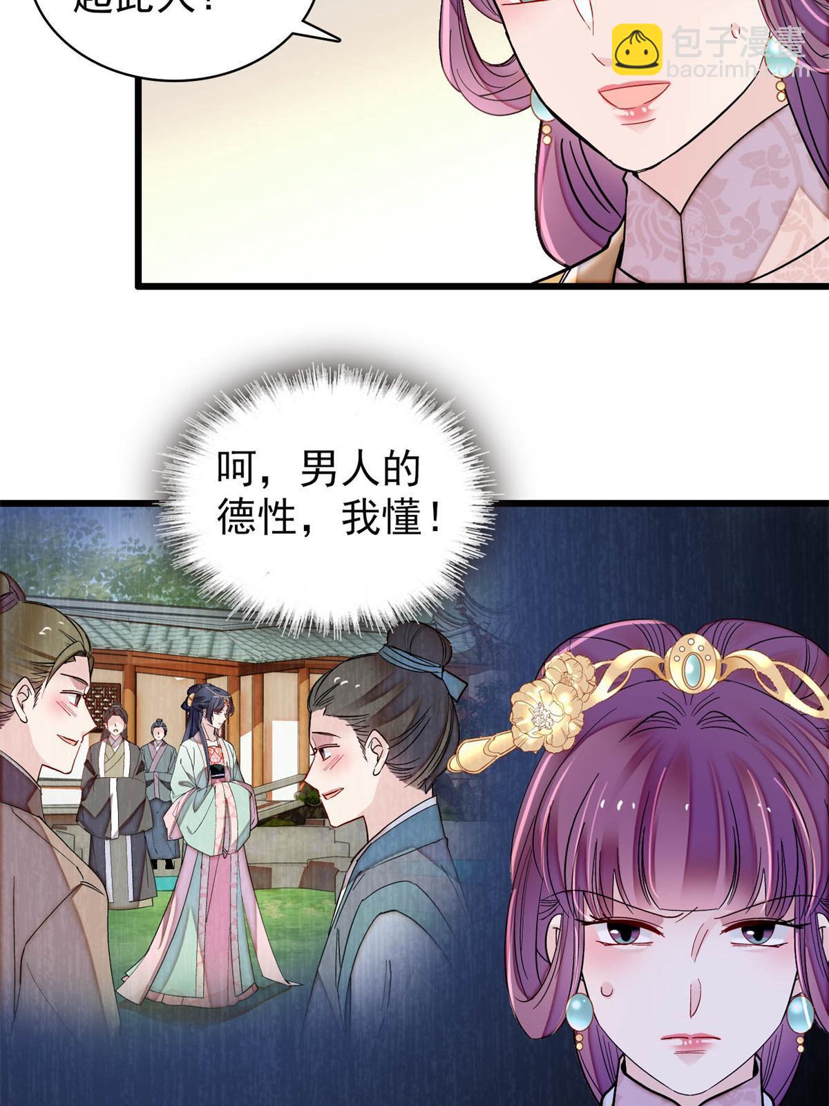 第239话 太子，还是弄死好了11