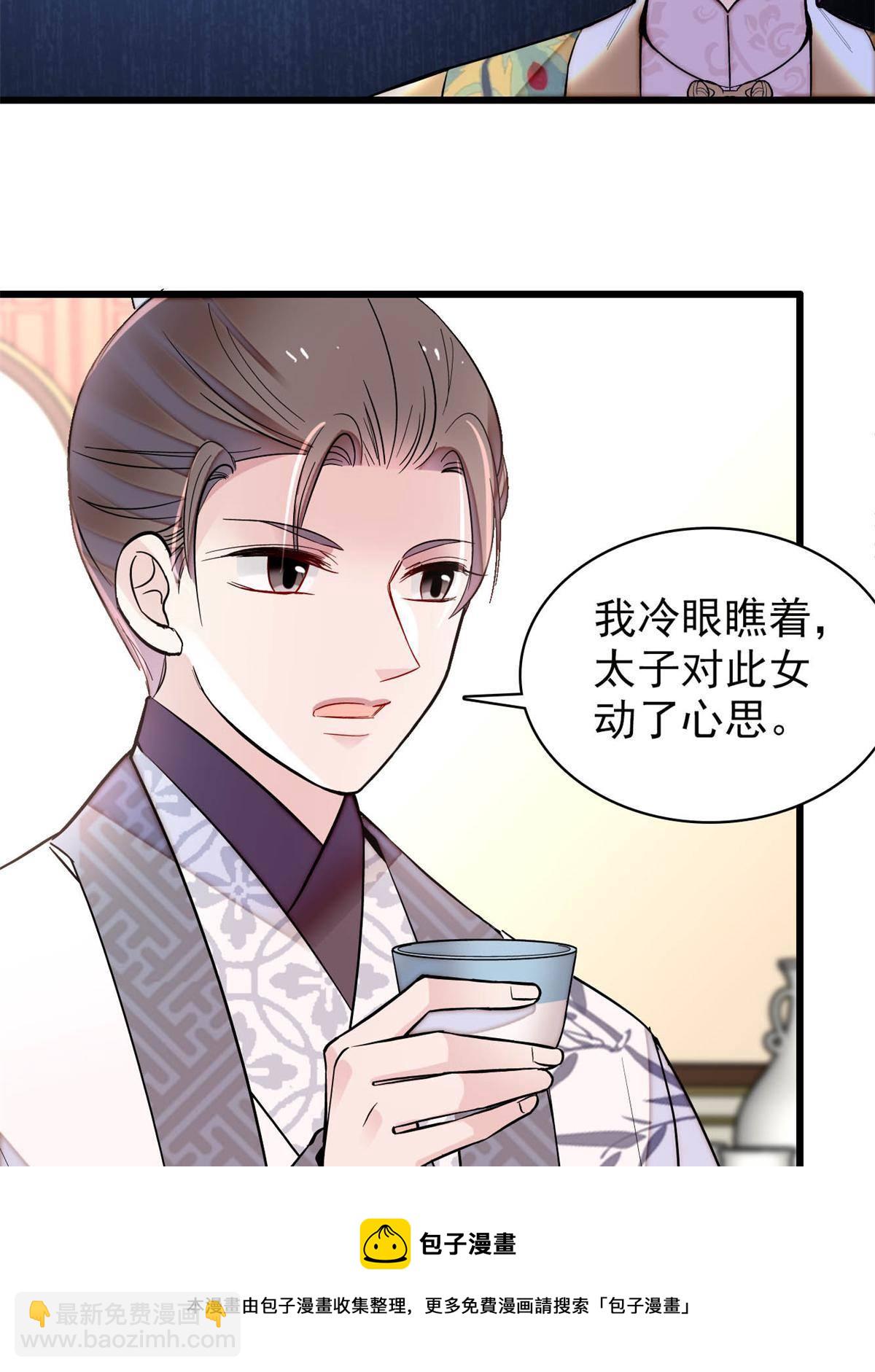 第239话 太子，还是弄死好了12