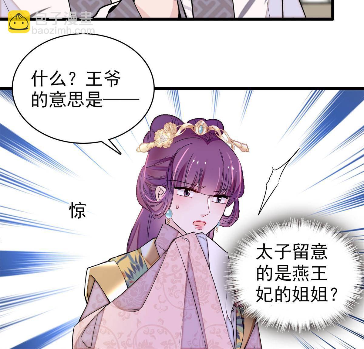 第239话 太子，还是弄死好了13