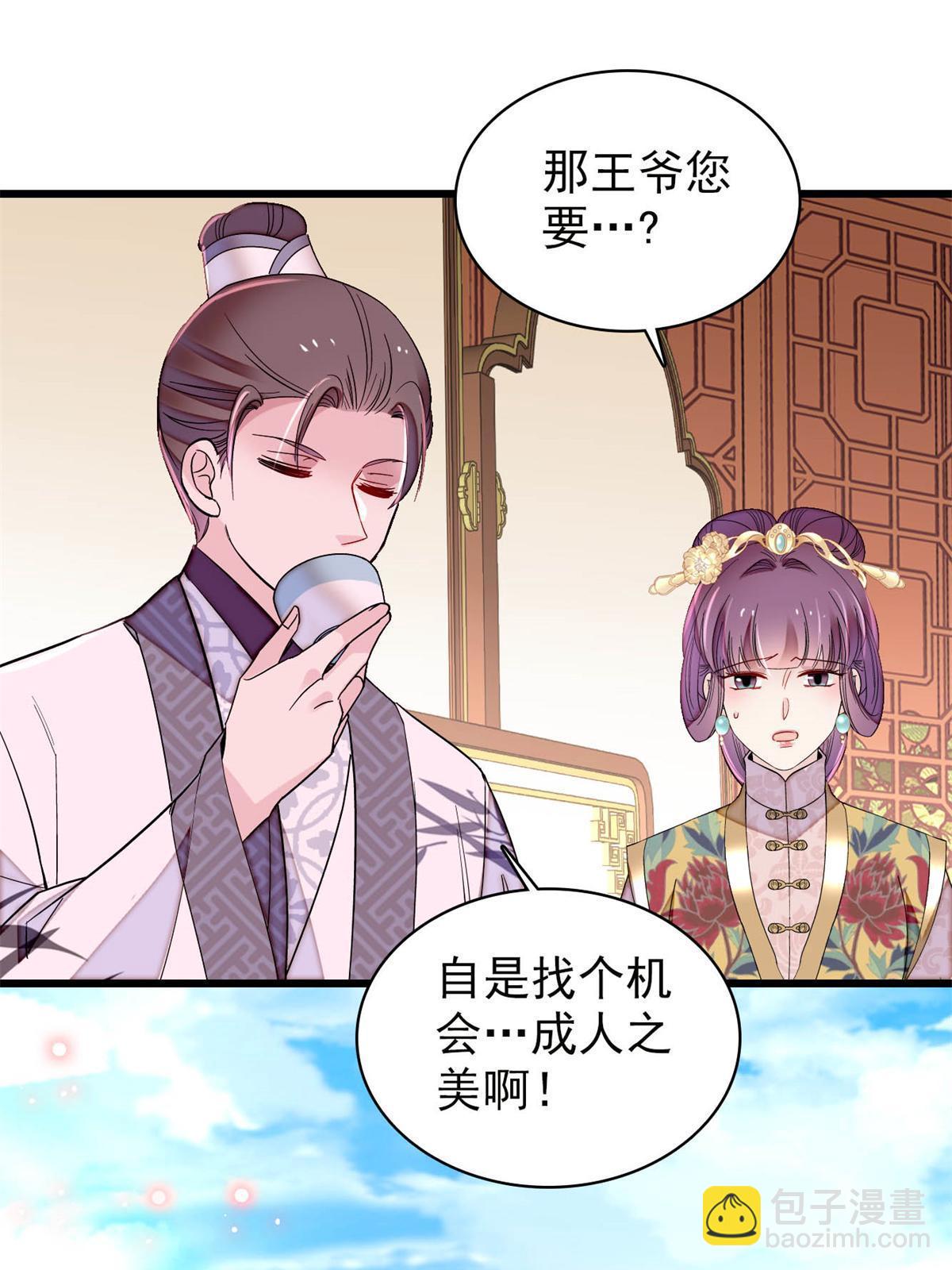第239话 太子，还是弄死好了14