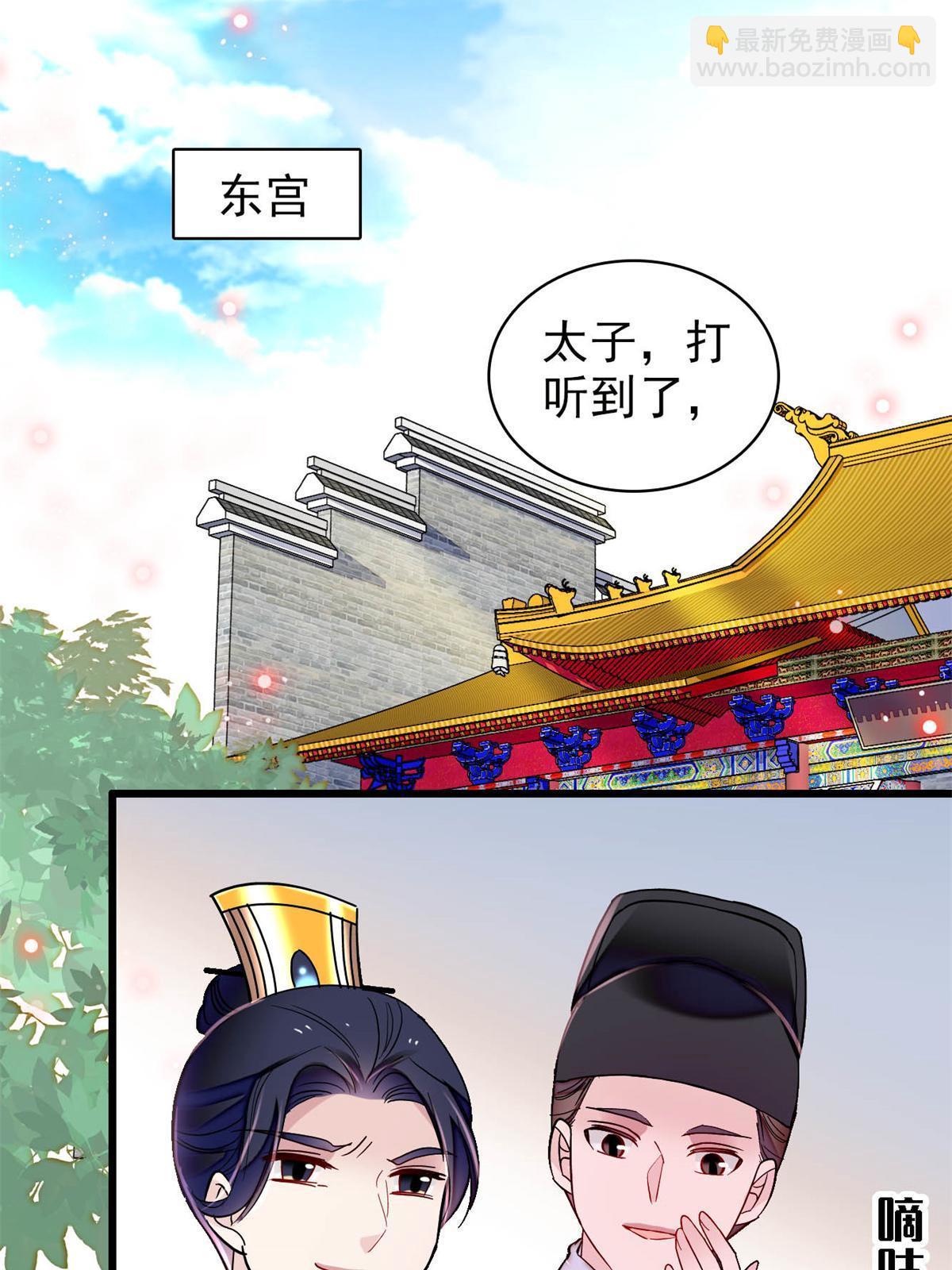 第239话 太子，还是弄死好了15