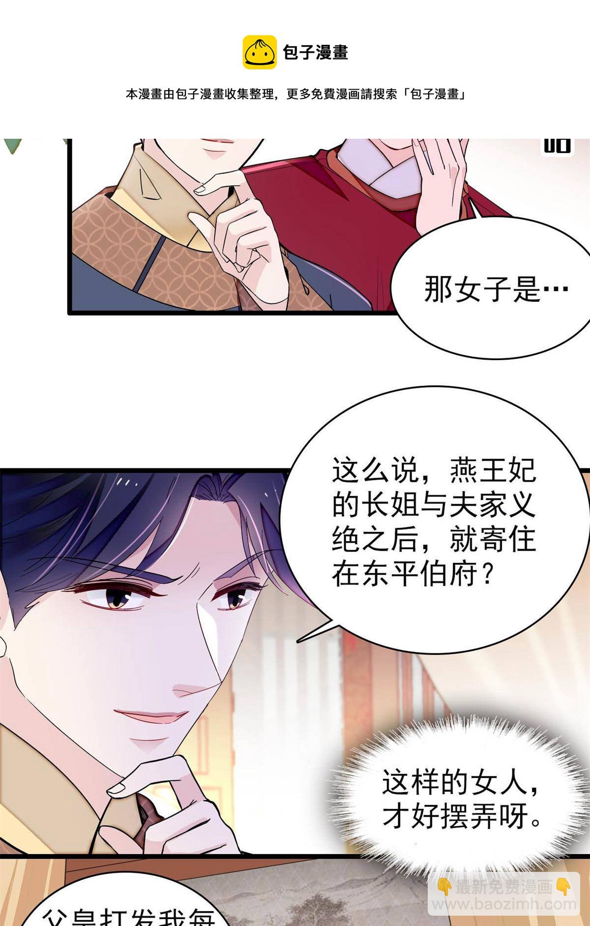 第239话 太子，还是弄死好了16