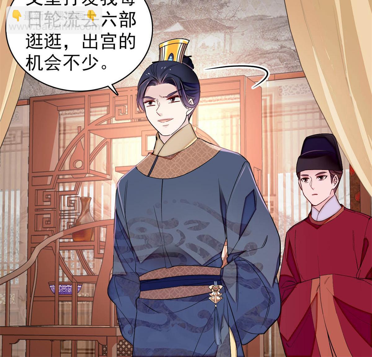 第239话 太子，还是弄死好了17
