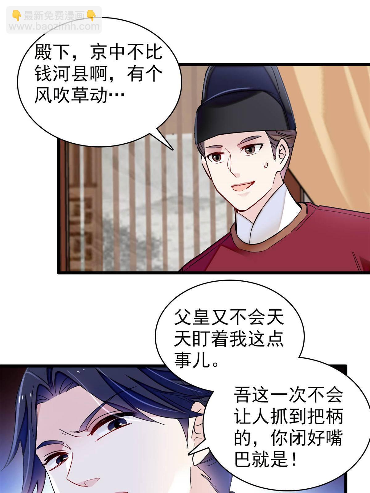 第239话 太子，还是弄死好了18
