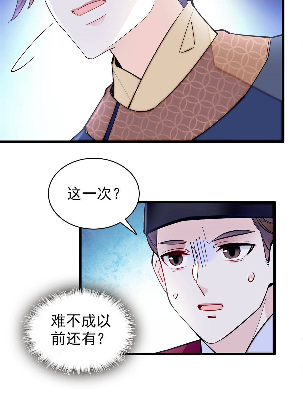 第239话 太子，还是弄死好了19