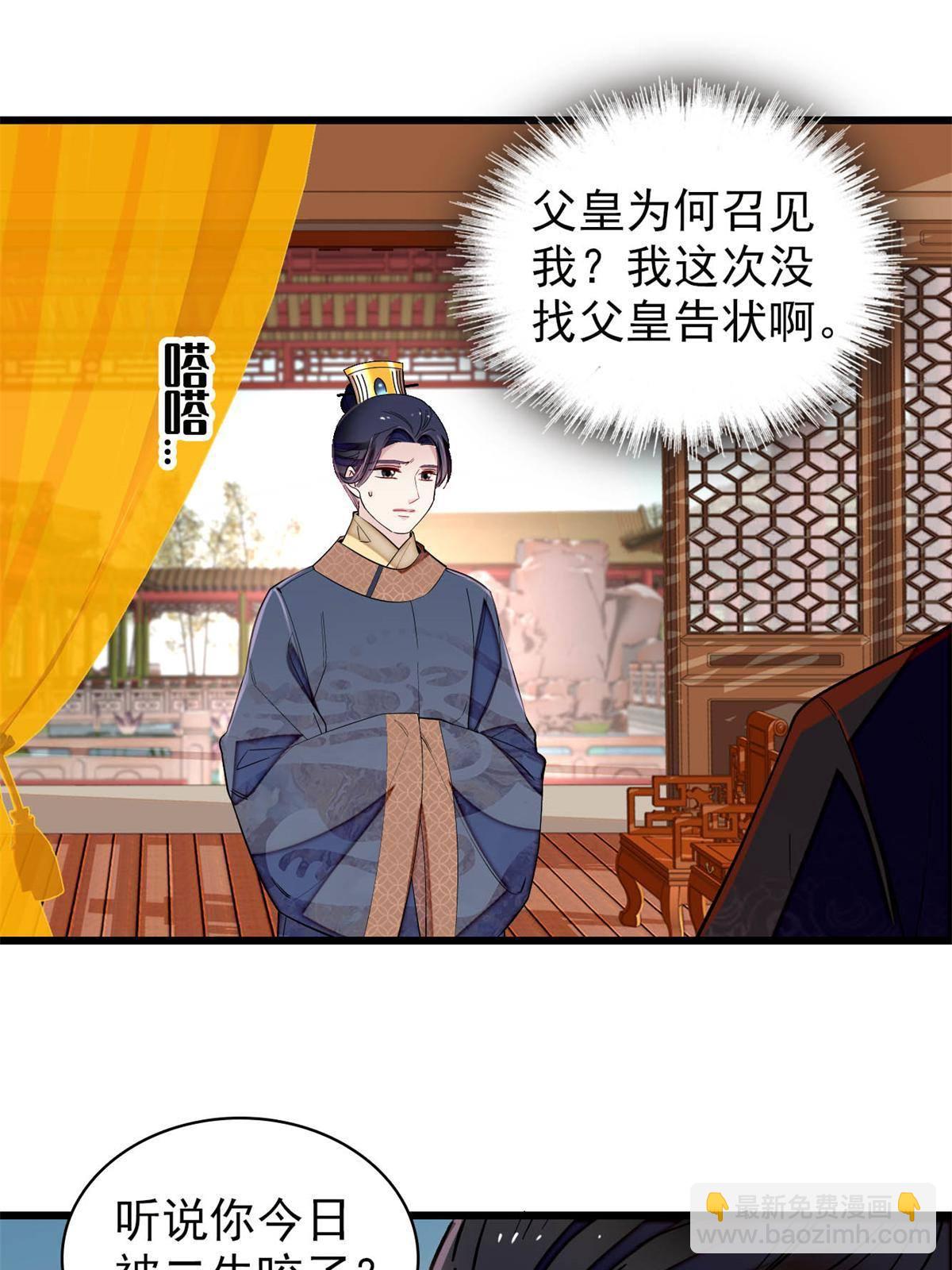第239话 太子，还是弄死好了22