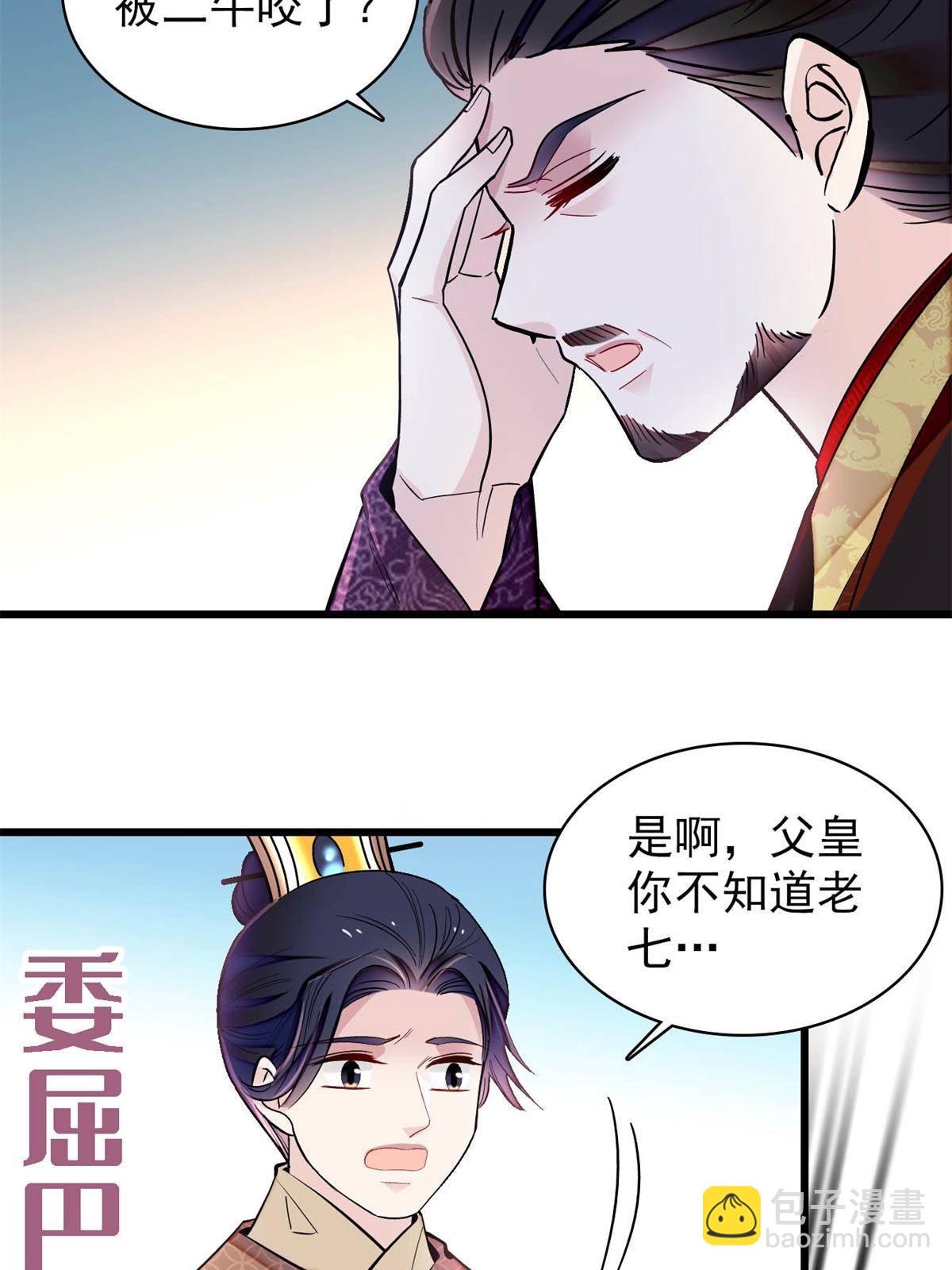 第239话 太子，还是弄死好了23