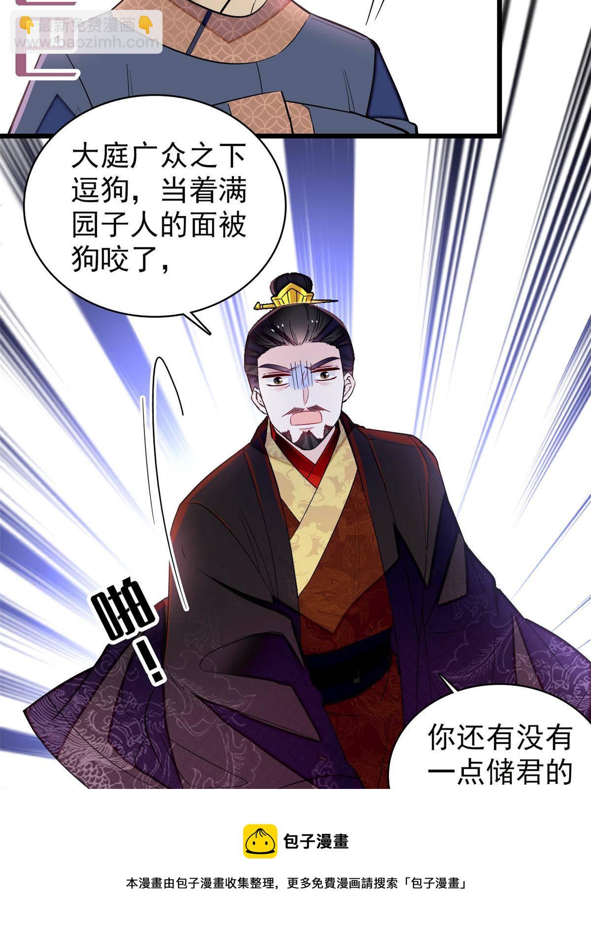 第239话 太子，还是弄死好了24