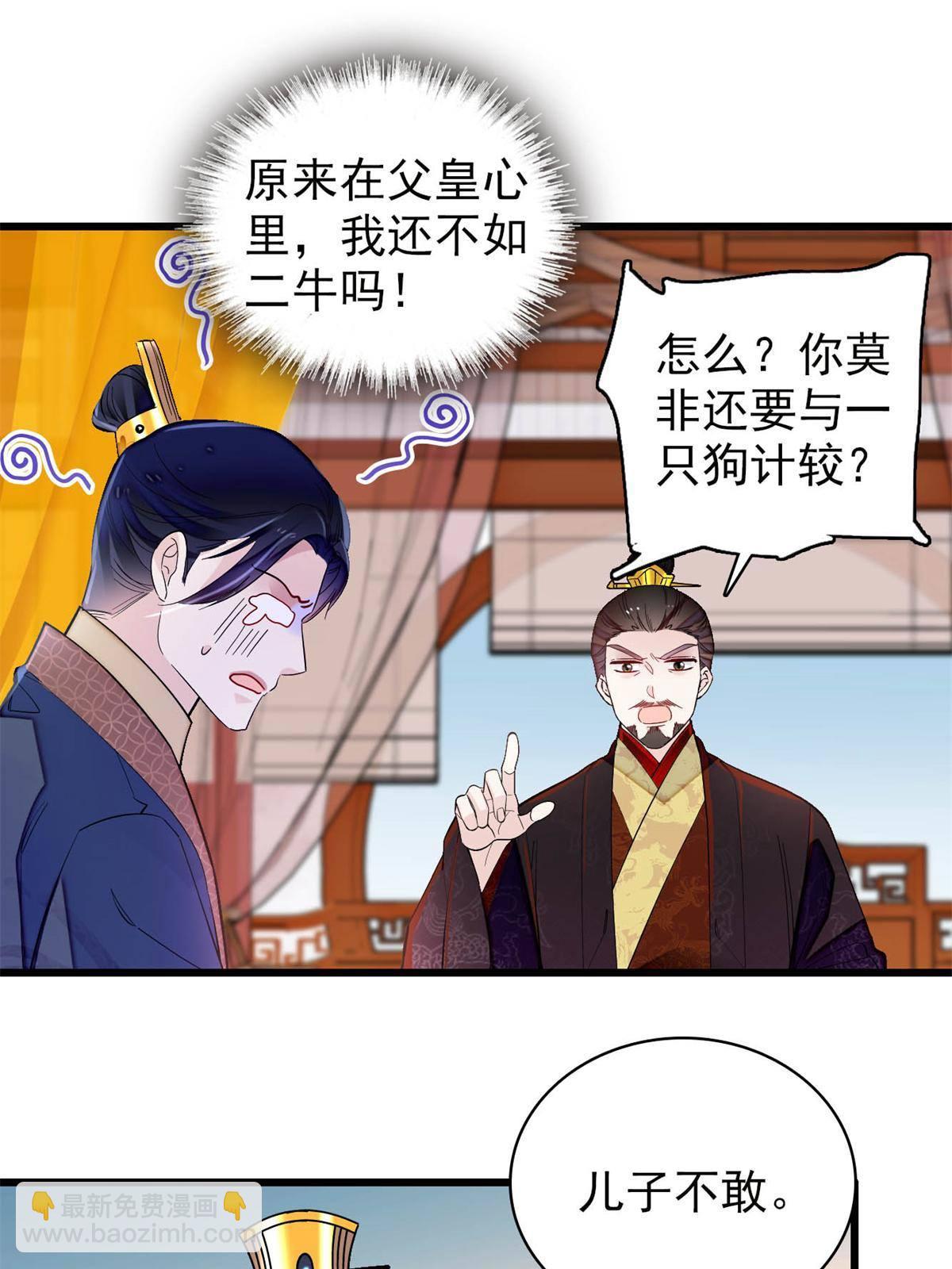 第239话 太子，还是弄死好了26