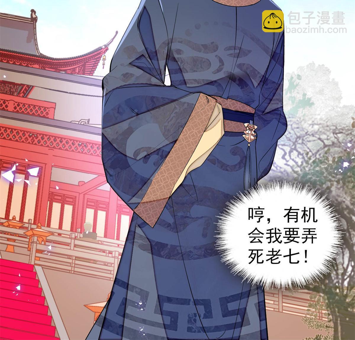 第239话 太子，还是弄死好了29