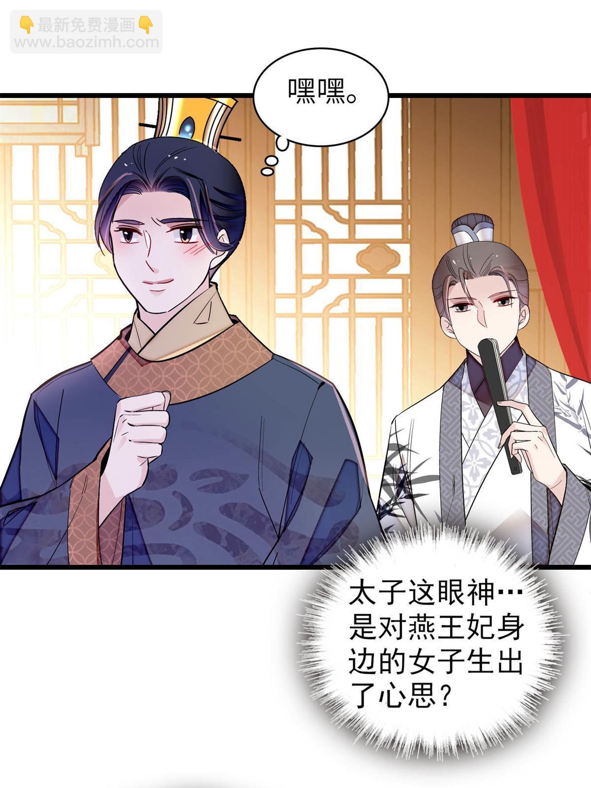 第239话 太子，还是弄死好了3