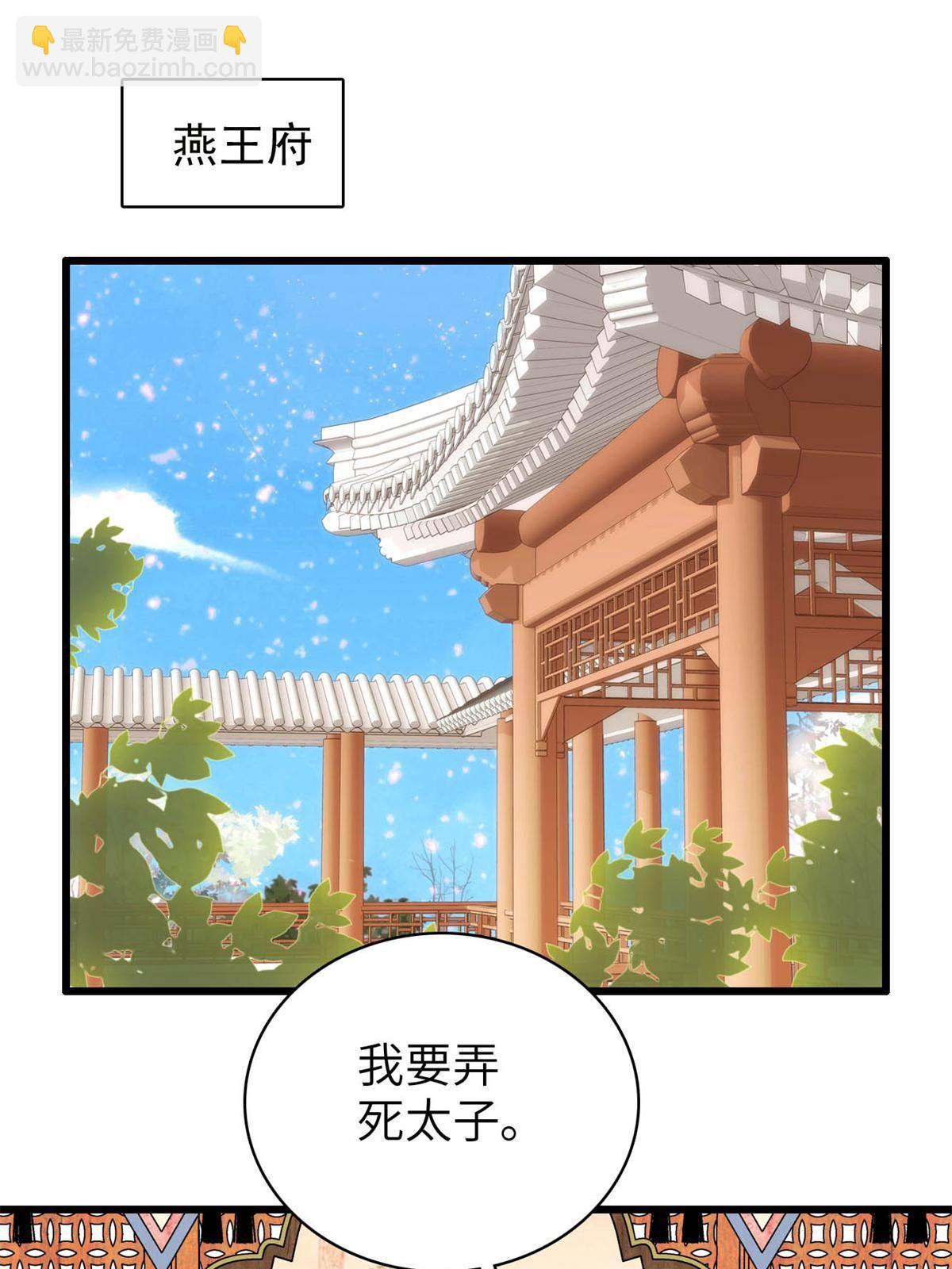 第239话 太子，还是弄死好了30