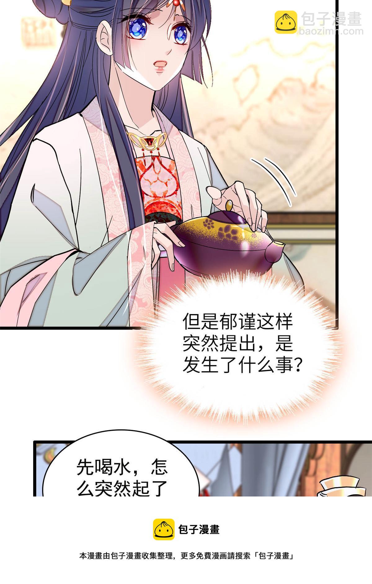 第239话 太子，还是弄死好了32